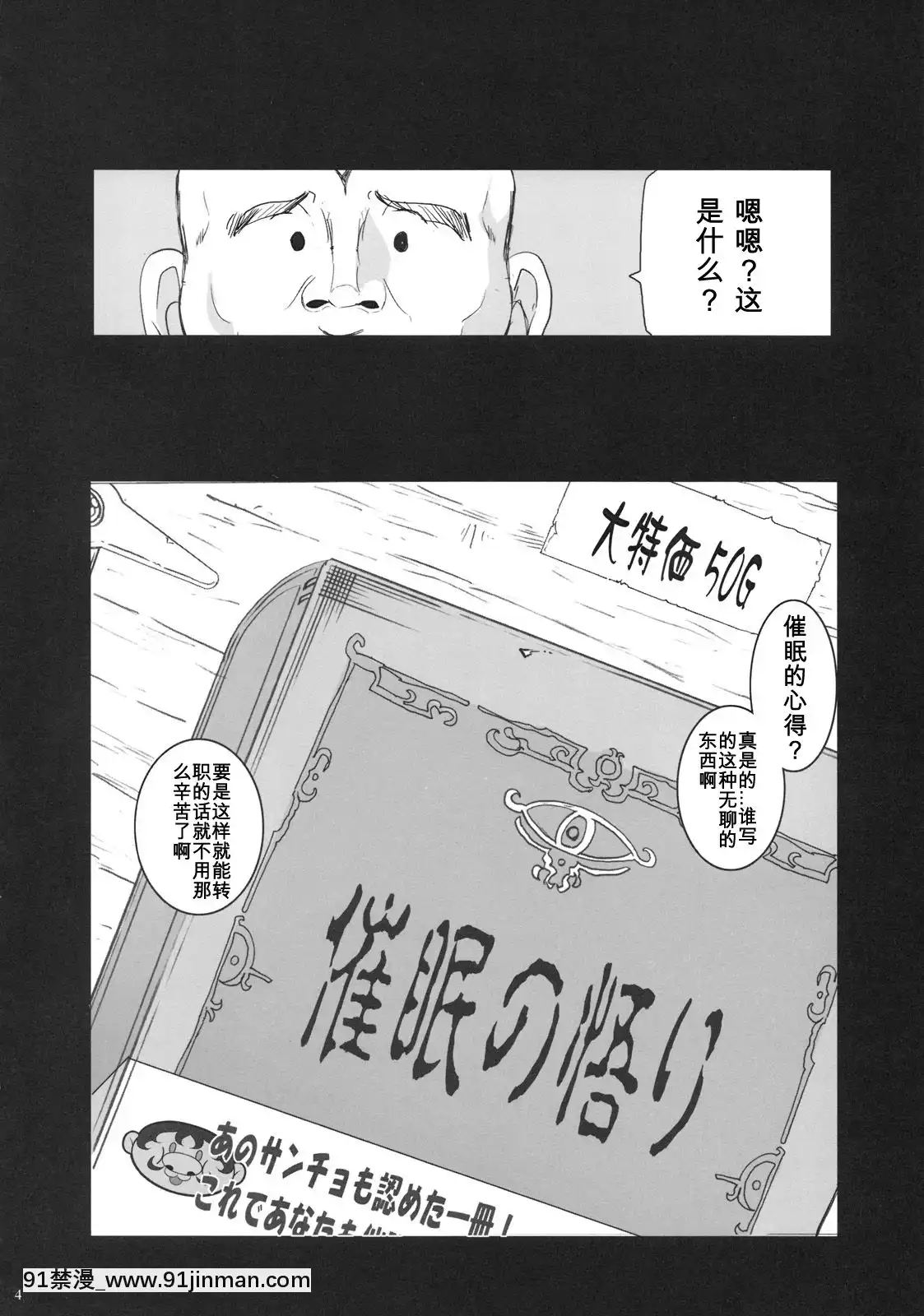 [我不看本子個人漢化](COMIC1☆4)[ようかい玉の輿(CHIRO)]MIREILLESIDE(ドラゴンクエストVI)[h漫 網站]