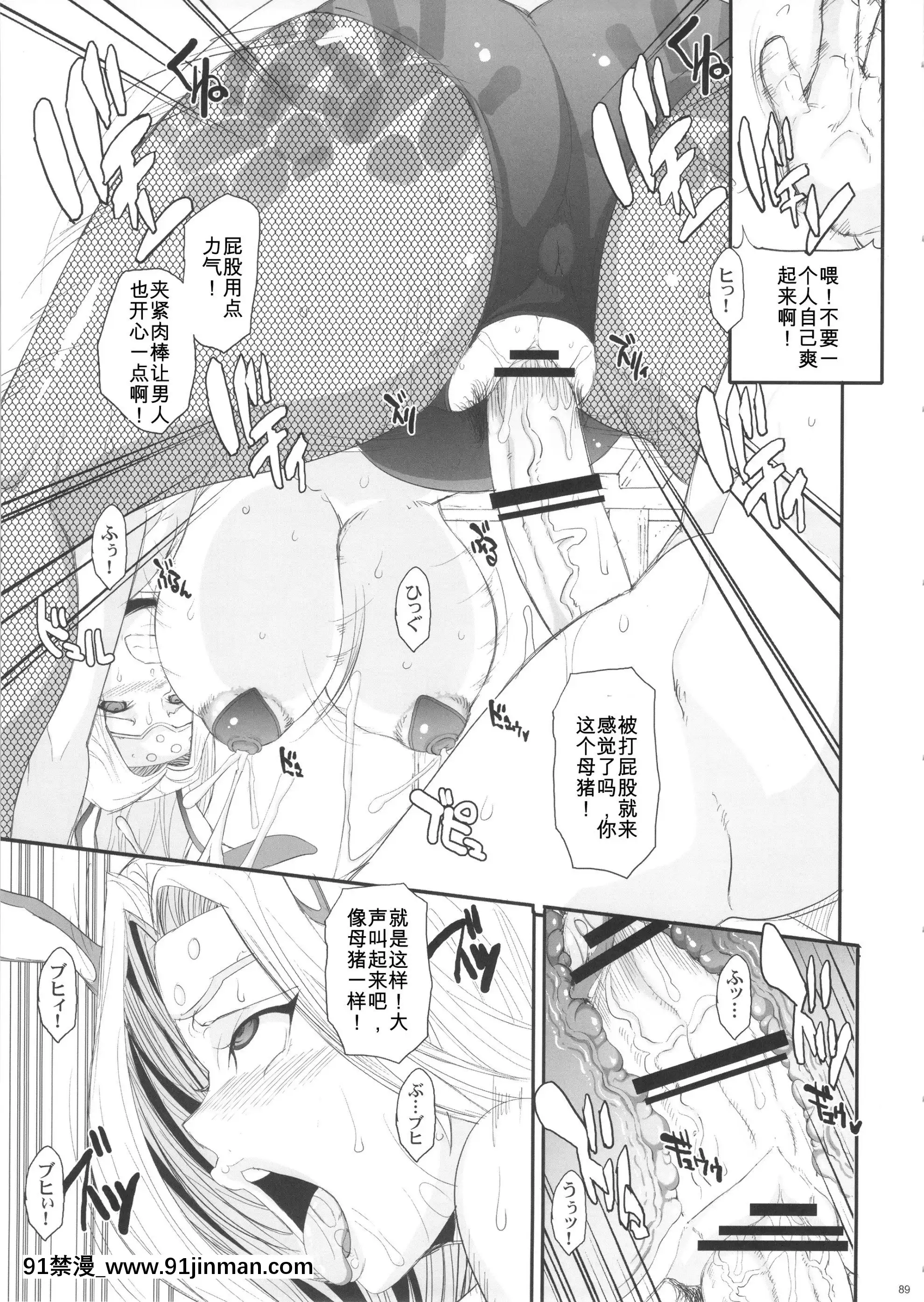 [我不看本子個人漢化](COMIC1☆4)[ようかい玉の輿(CHIRO)]MIREILLESIDE(ドラゴンクエストVI)[h漫 網站]