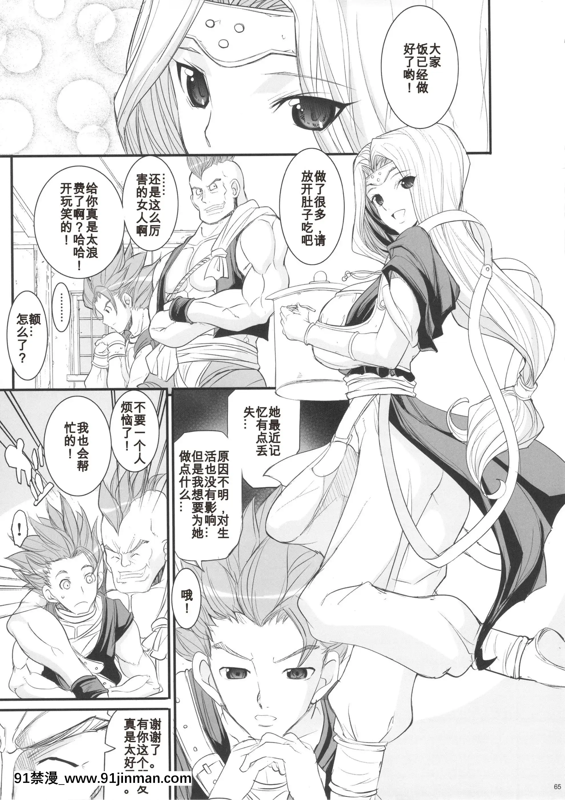 [我不看本子個人漢化](COMIC1☆4)[ようかい玉の輿(CHIRO)]MIREILLESIDE(ドラゴンクエストVI)[h漫 網站]