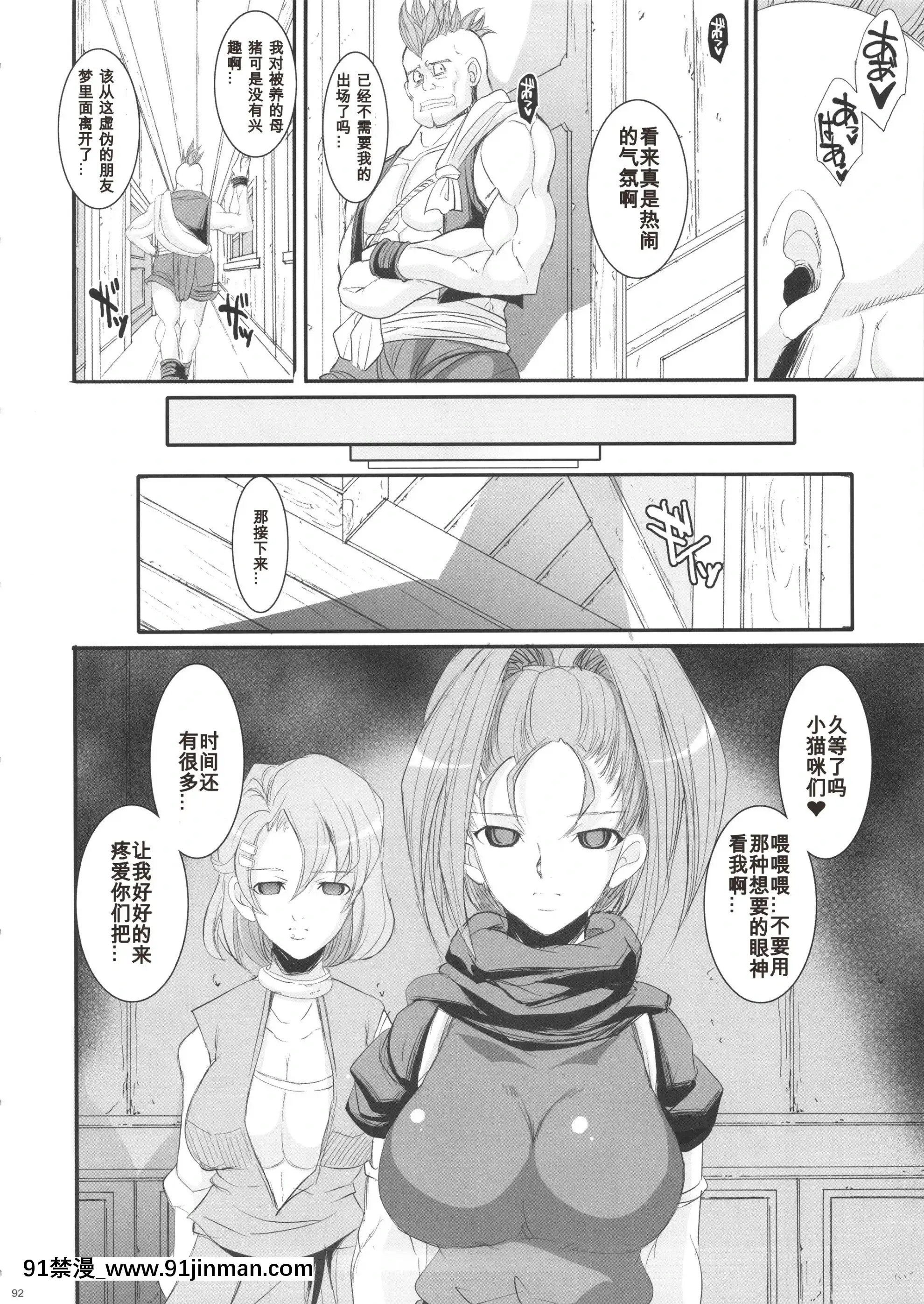 [我不看本子個人漢化](COMIC1☆4)[ようかい玉の輿(CHIRO)]MIREILLESIDE(ドラゴンクエストVI)[h漫 網站]