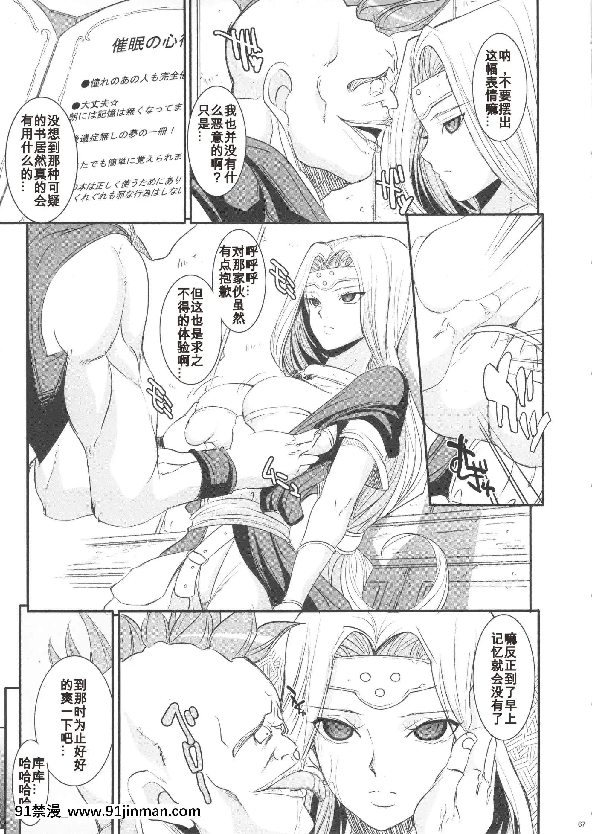 [我不看本子個人漢化](COMIC1☆4)[ようかい玉の輿(CHIRO)]MIREILLESIDE(ドラゴンクエストVI)[18h 動漫]