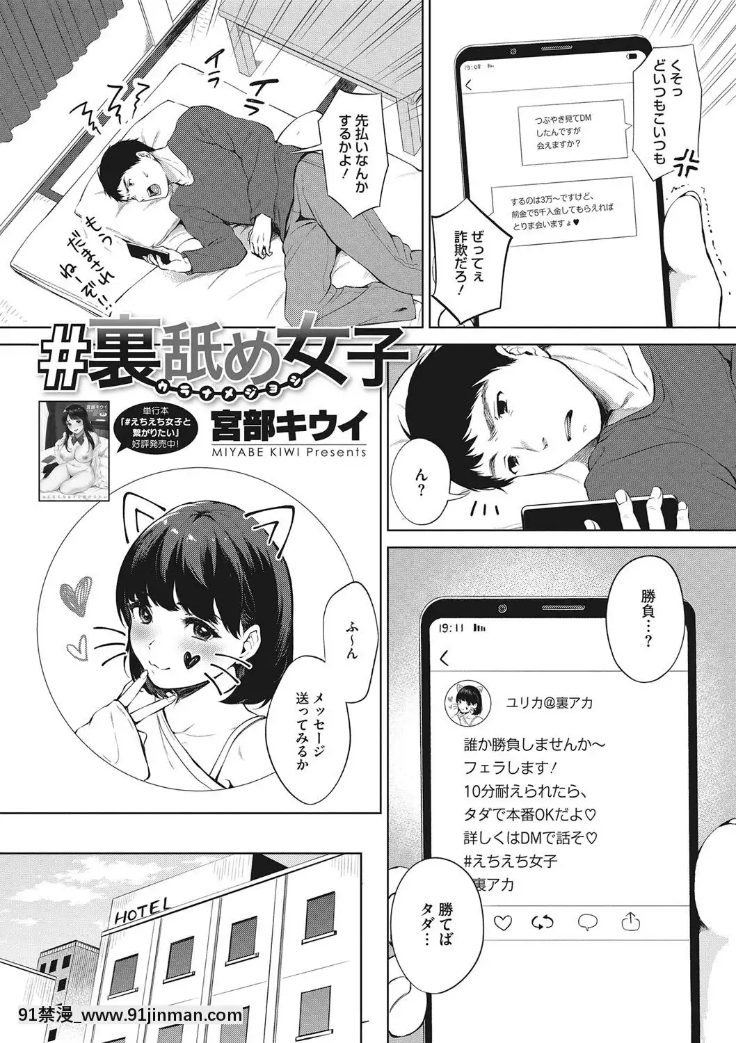 [宮部キウイ]フェラチオの天才[DL版][18禁 comic]
