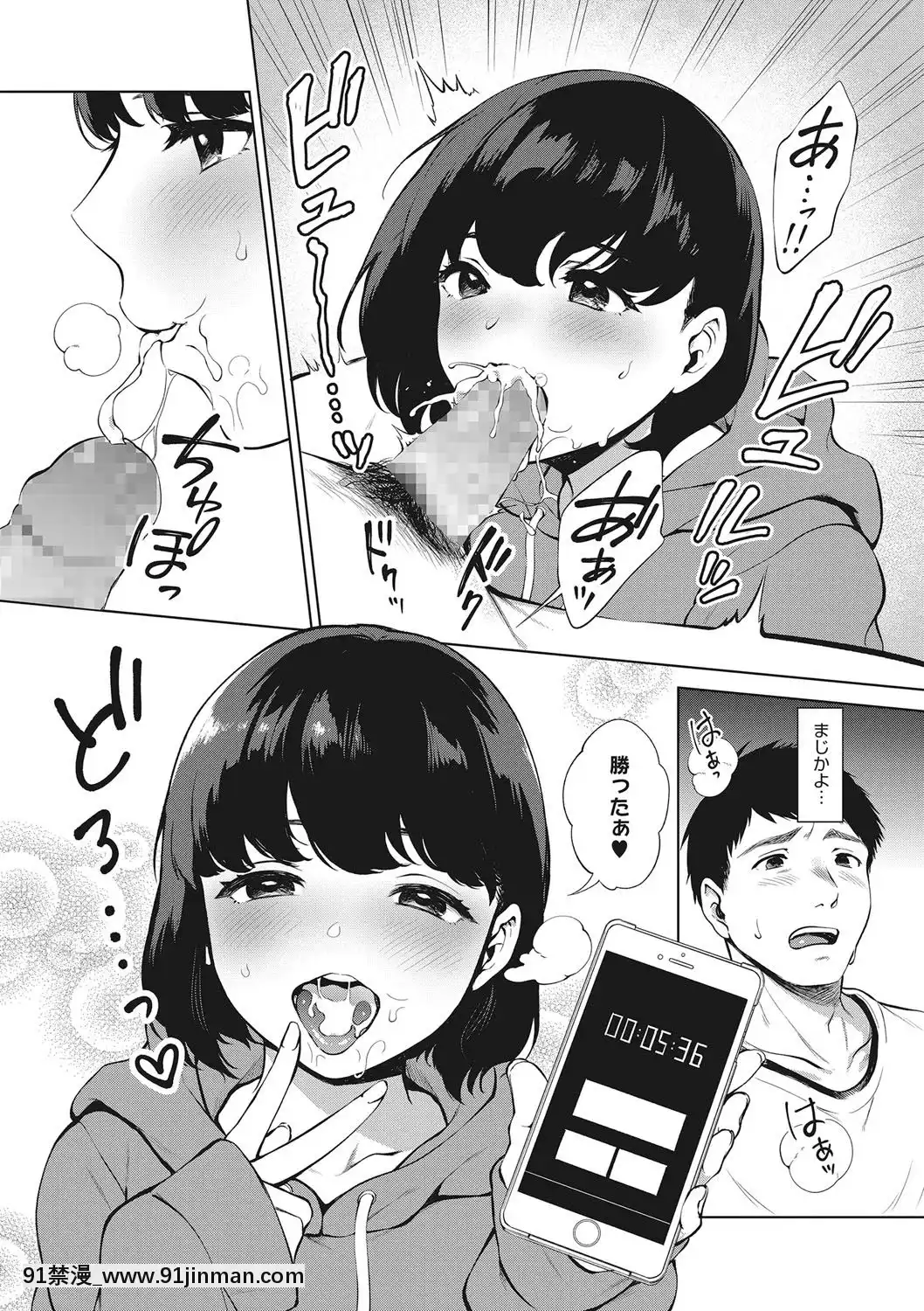 [宮部キウイ]フェラチオの天才[DL版][18禁 comic]