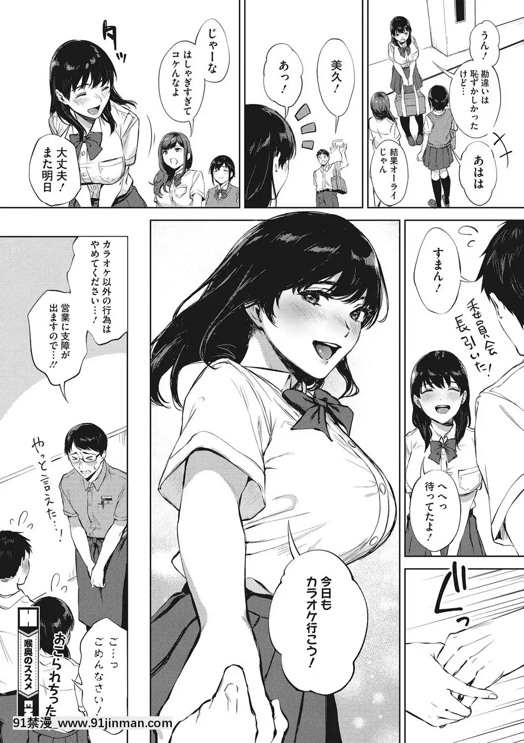 [宮部キウイ]フェラチオの天才[DL版][18禁 comic]