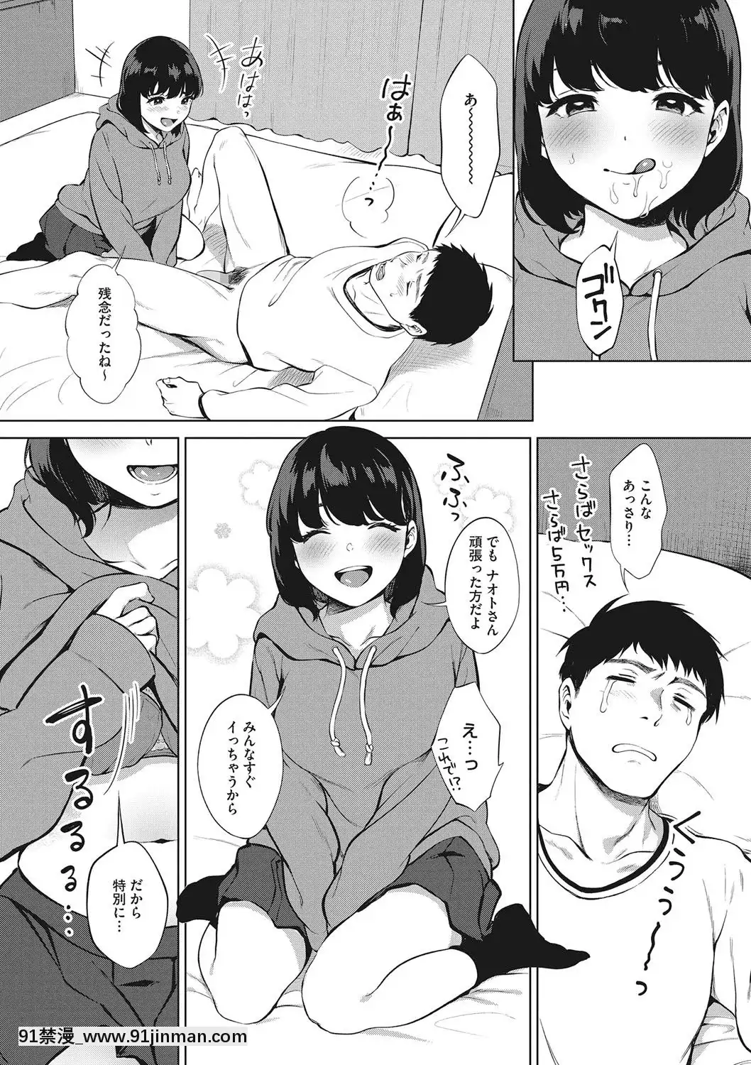 [宮部キウイ]フェラチオの天才[DL版][18禁 comic]
