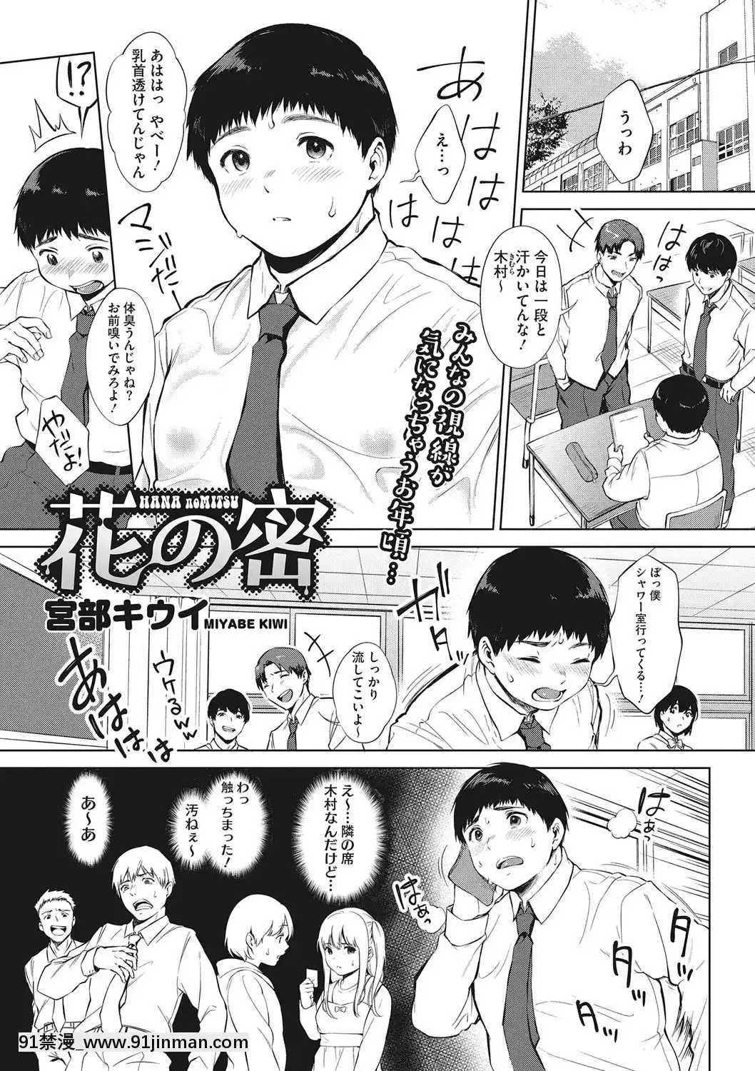 [宮部キウイ]フェラチオの天才[DL版][18禁 comic]