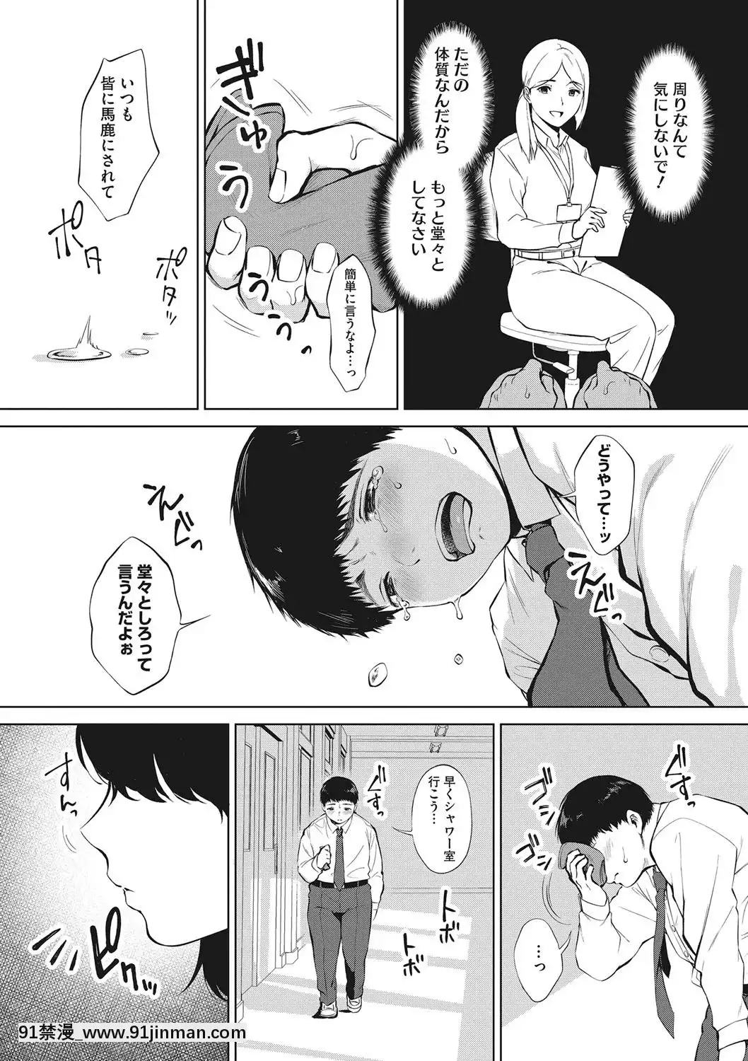 [宮部キウイ]フェラチオの天才[DL版][18禁 comic]