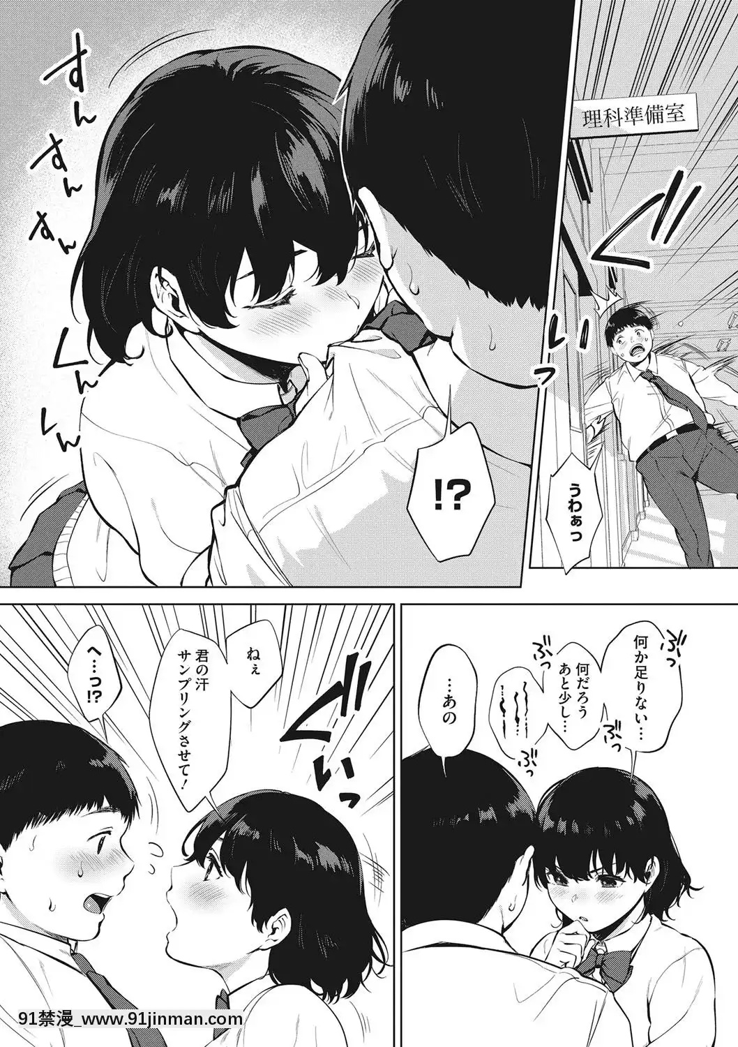 [宮部キウイ]フェラチオの天才[DL版][18禁 comic]