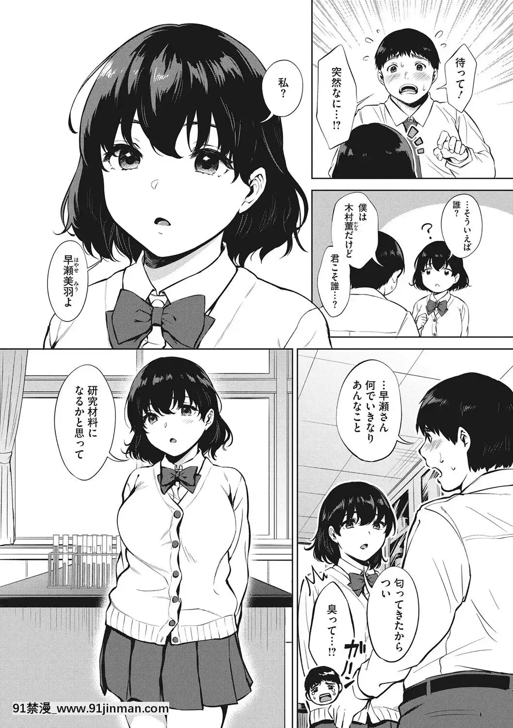 [宮部キウイ]フェラチオの天才[DL版][18禁 comic]