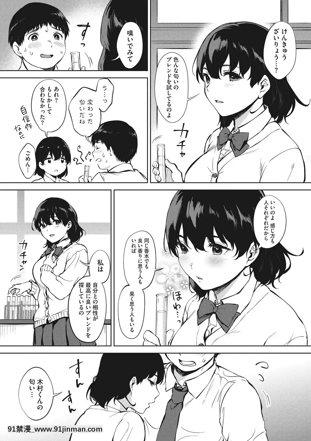 [宮部キウイ]フェラチオの天才[DL版][18禁 comic]