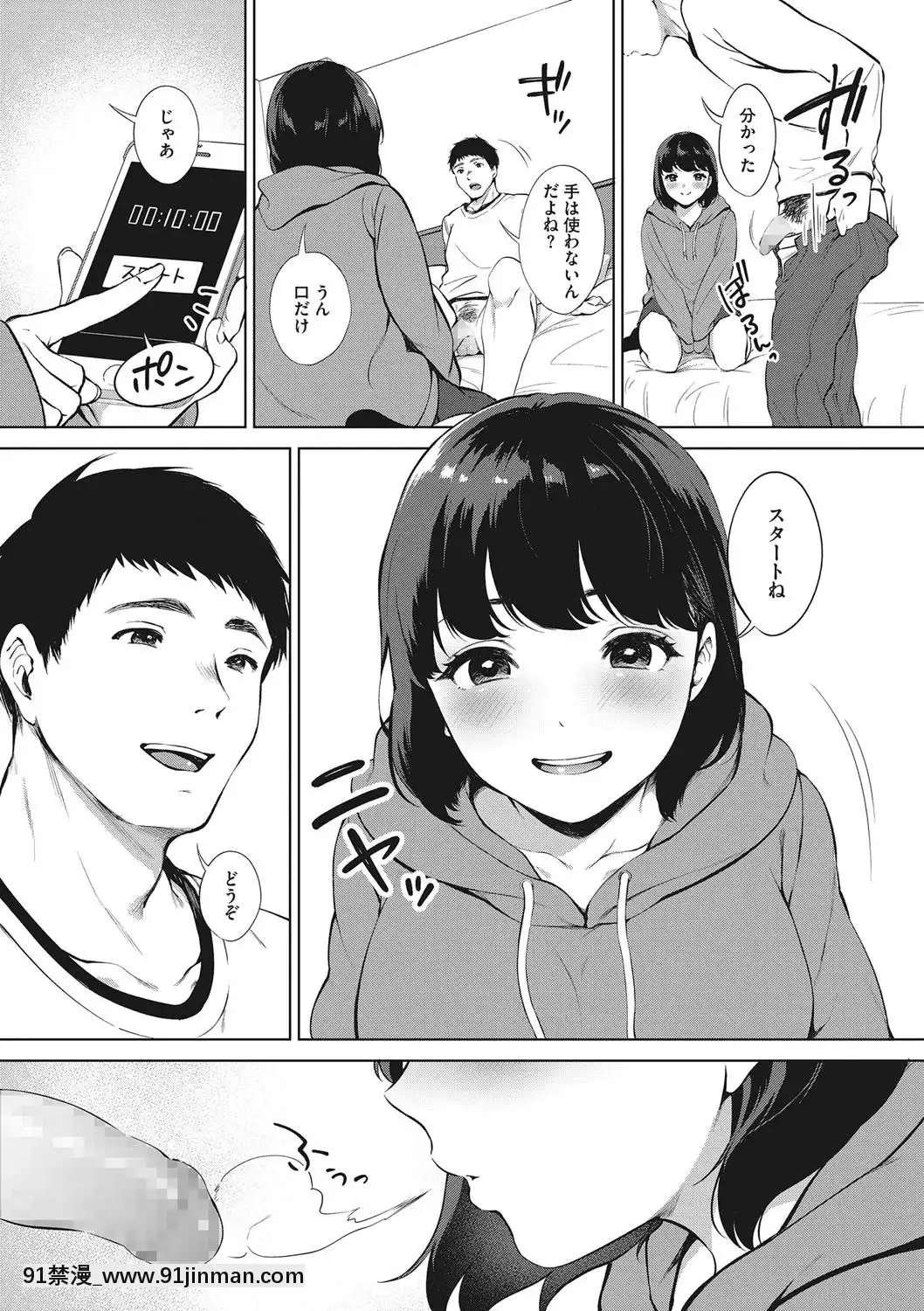 [宮部キウイ]フェラチオの天才[DL版][18禁 comic]