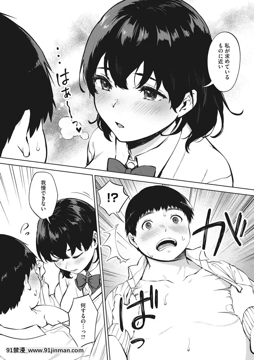 [宮部キウイ]フェラチオの天才[DL版][18禁 comic]
