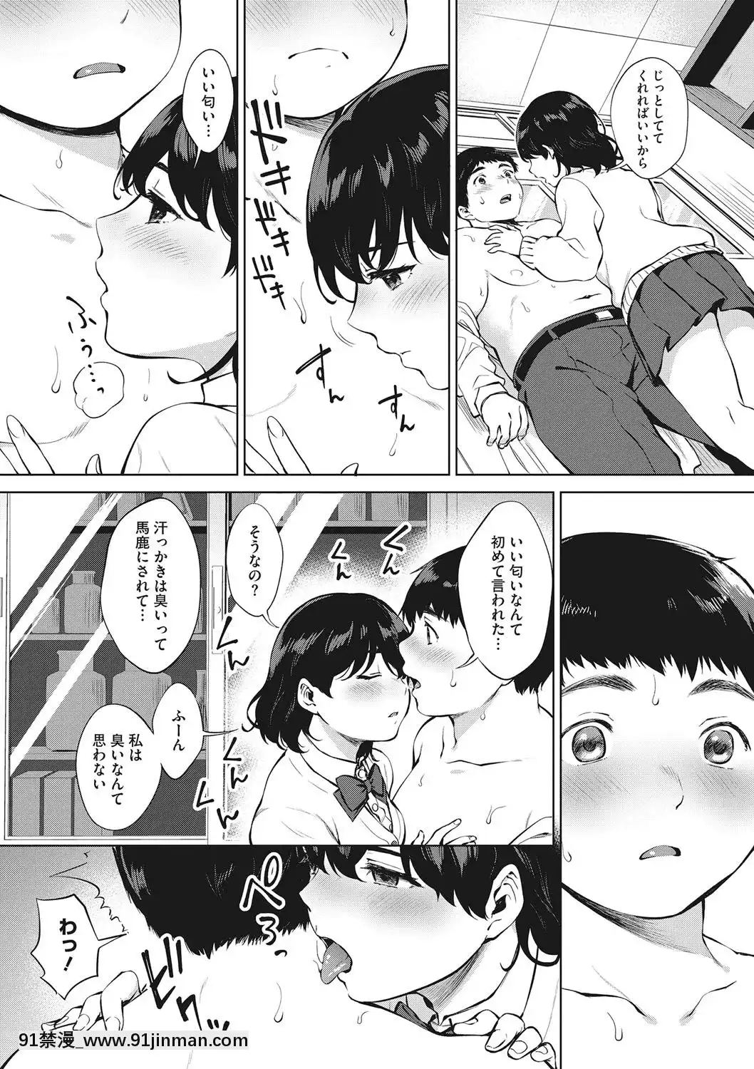 [宮部キウイ]フェラチオの天才[DL版][18禁 comic]