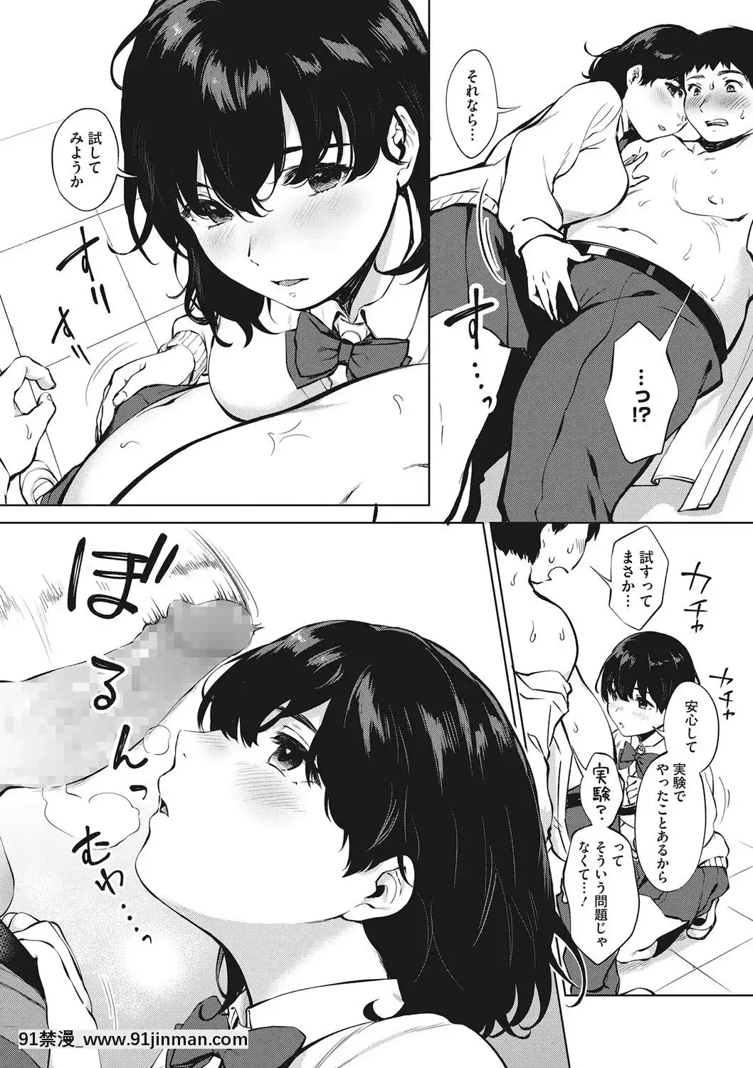 [宮部キウイ]フェラチオの天才[DL版][18禁 comic]