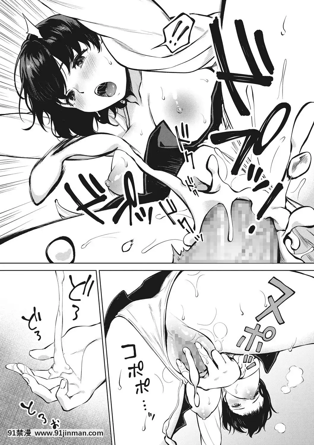 [宮部キウイ]フェラチオの天才[DL版][18禁 comic]