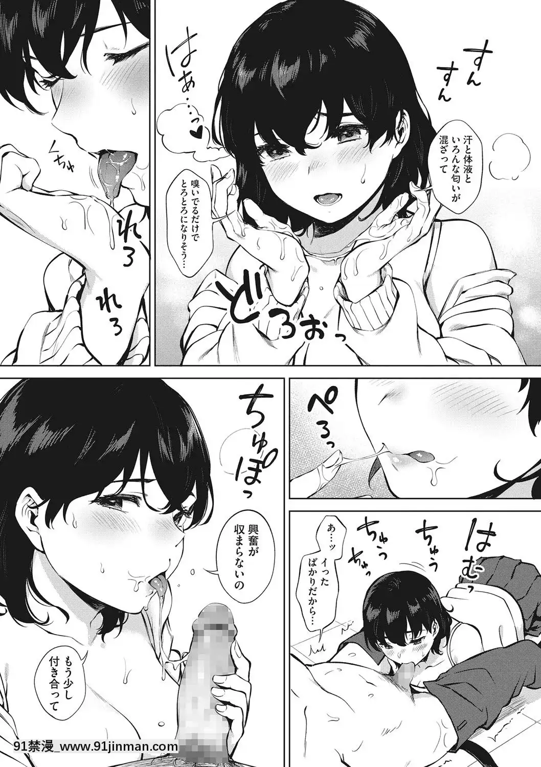 [宮部キウイ]フェラチオの天才[DL版][18禁 comic]