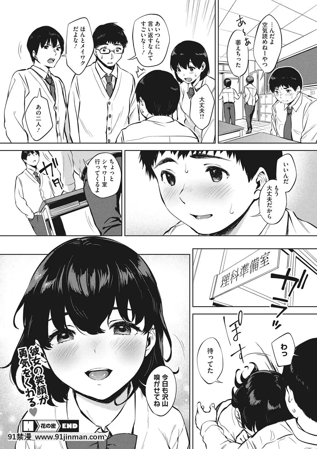 [宮部キウイ]フェラチオの天才[DL版][18禁 comic]
