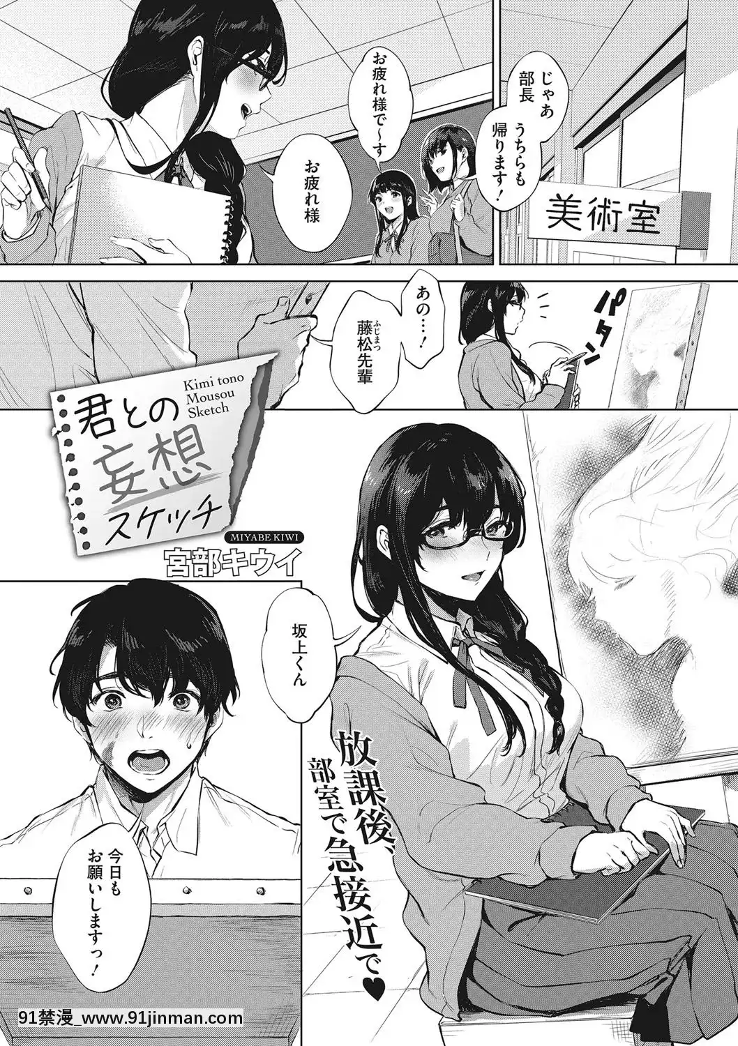 [宮部キウイ]フェラチオの天才[DL版][18禁 comic]