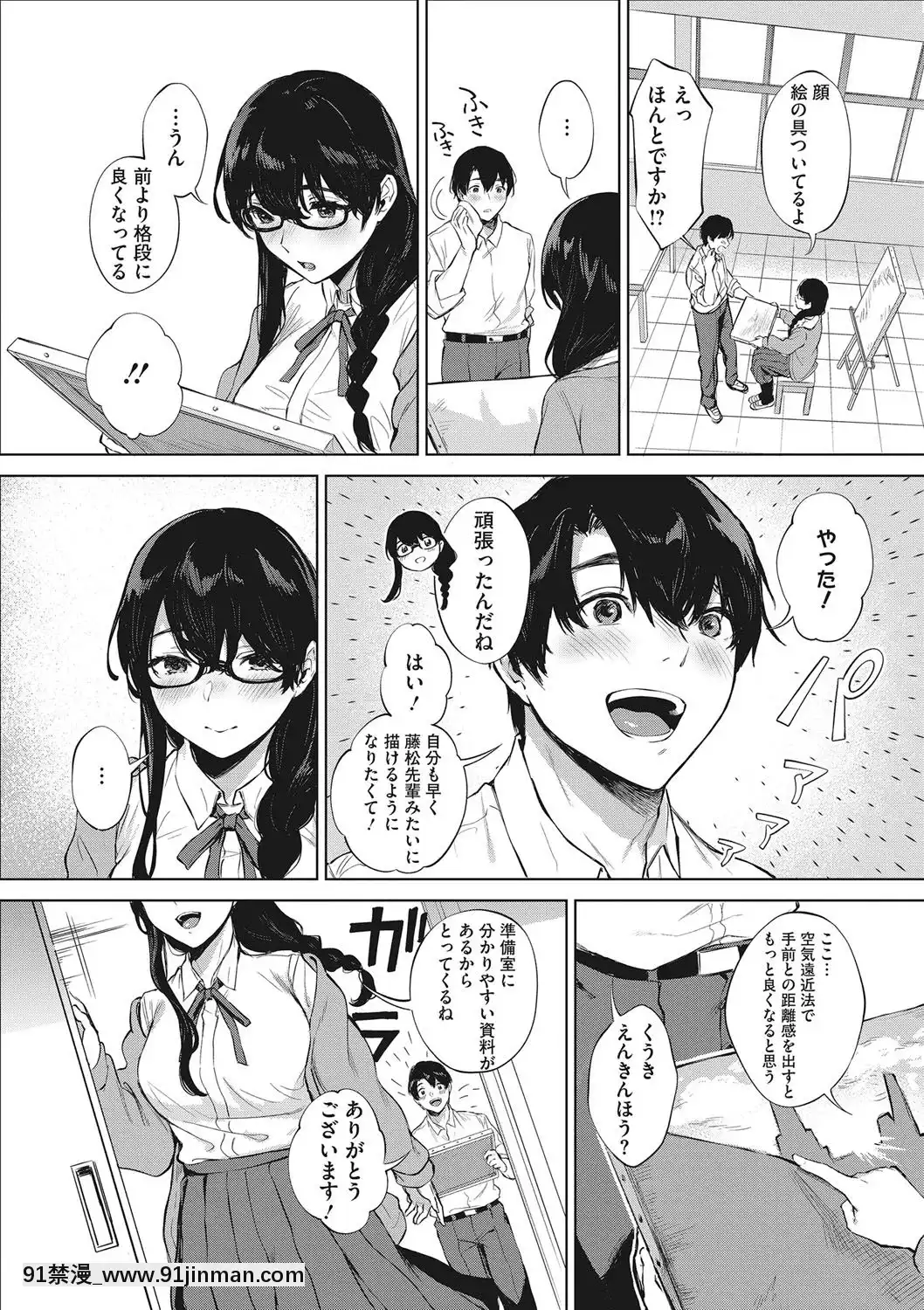 [宮部キウイ]フェラチオの天才[DL版][18禁 comic]