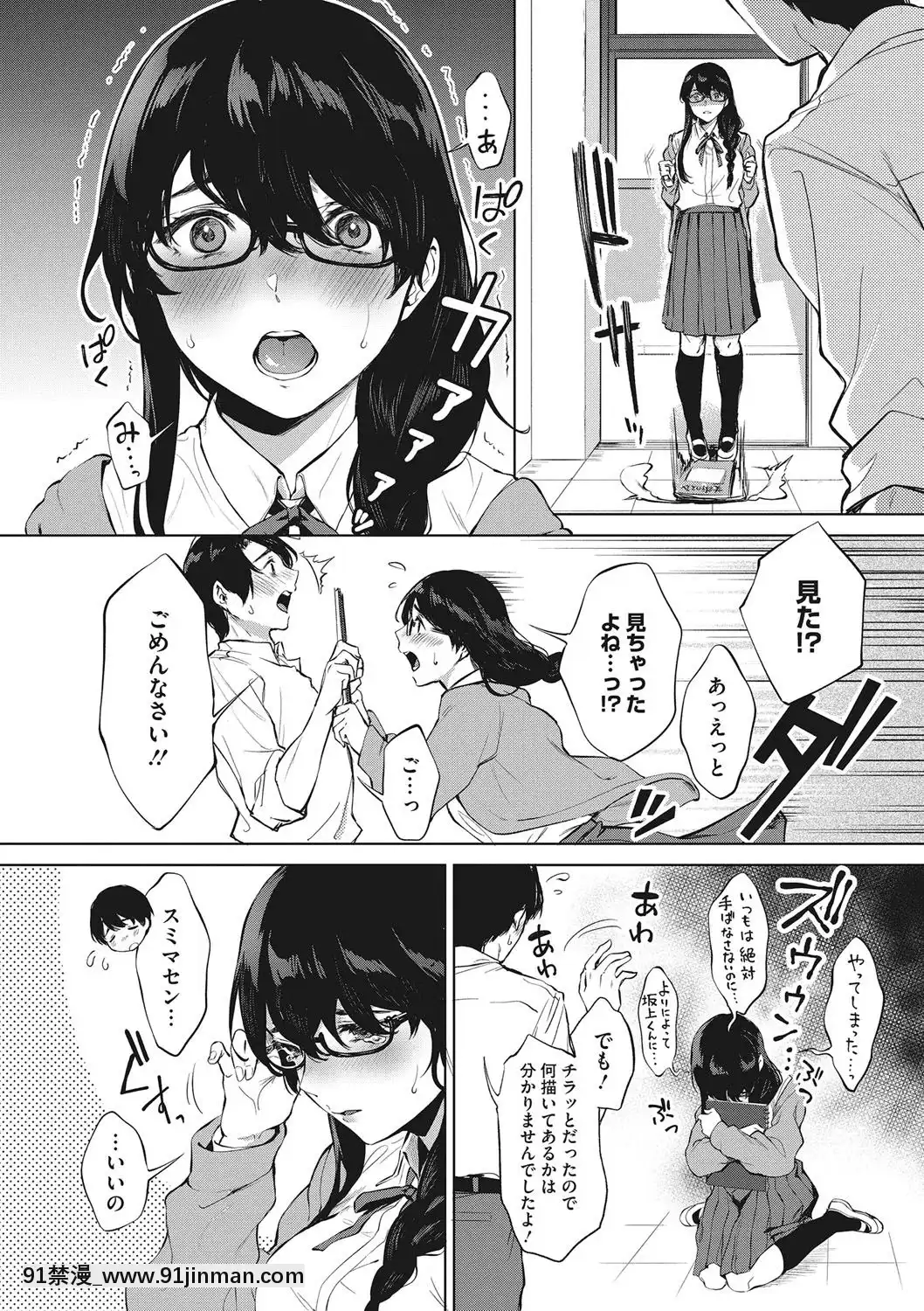 [宮部キウイ]フェラチオの天才[DL版][18禁 comic]