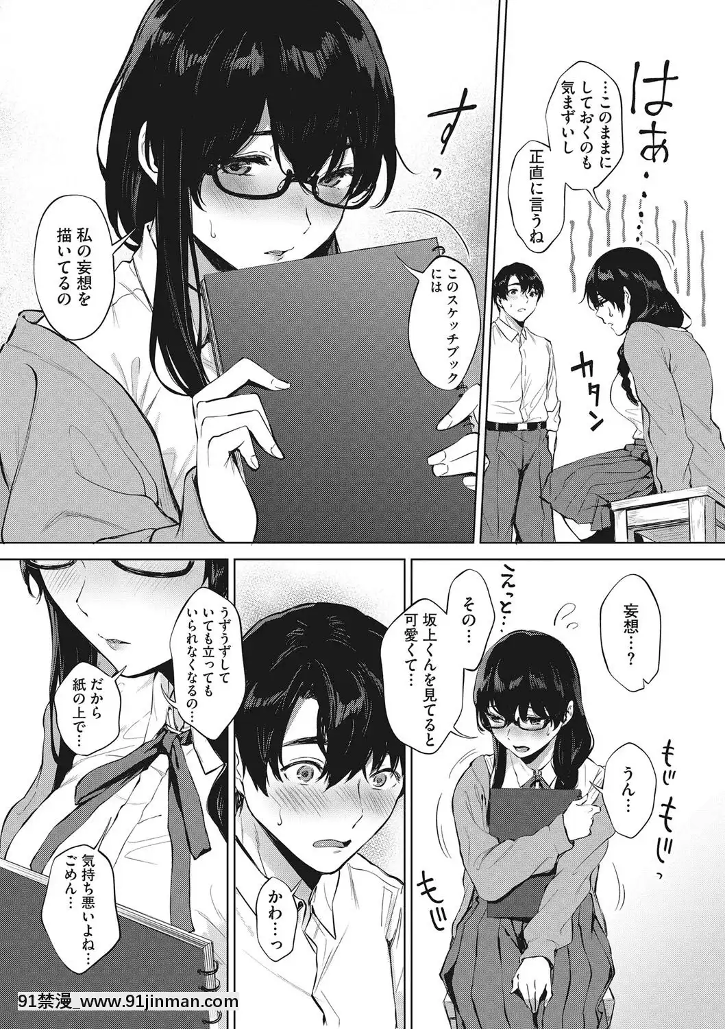 [宮部キウイ]フェラチオの天才[DL版][18禁 comic]