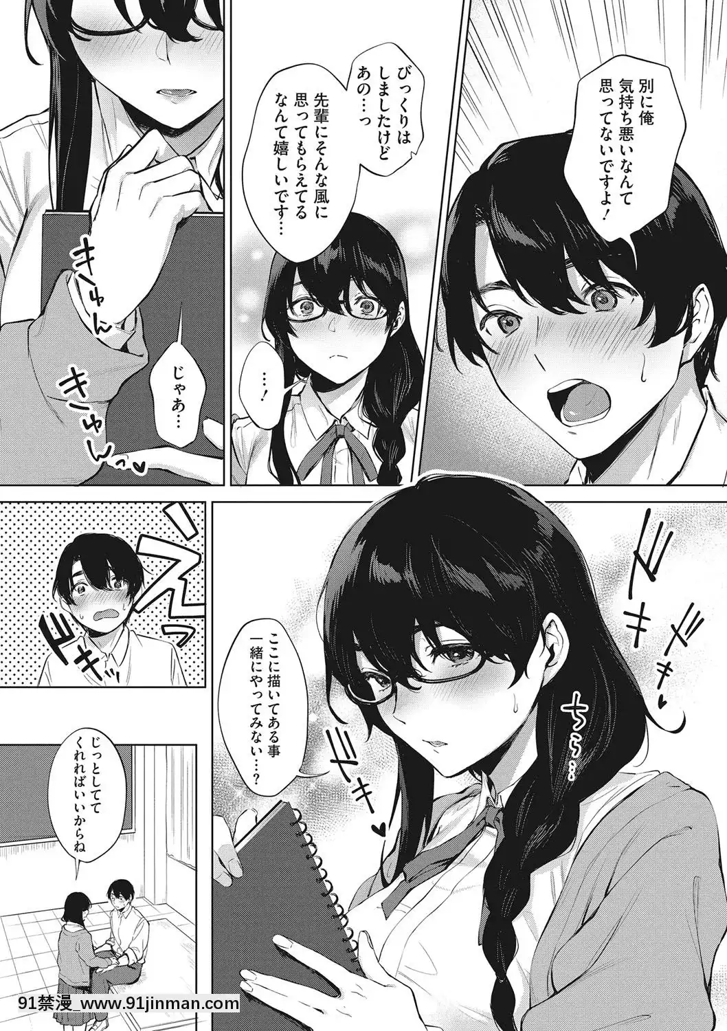 [宮部キウイ]フェラチオの天才[DL版][18禁 comic]