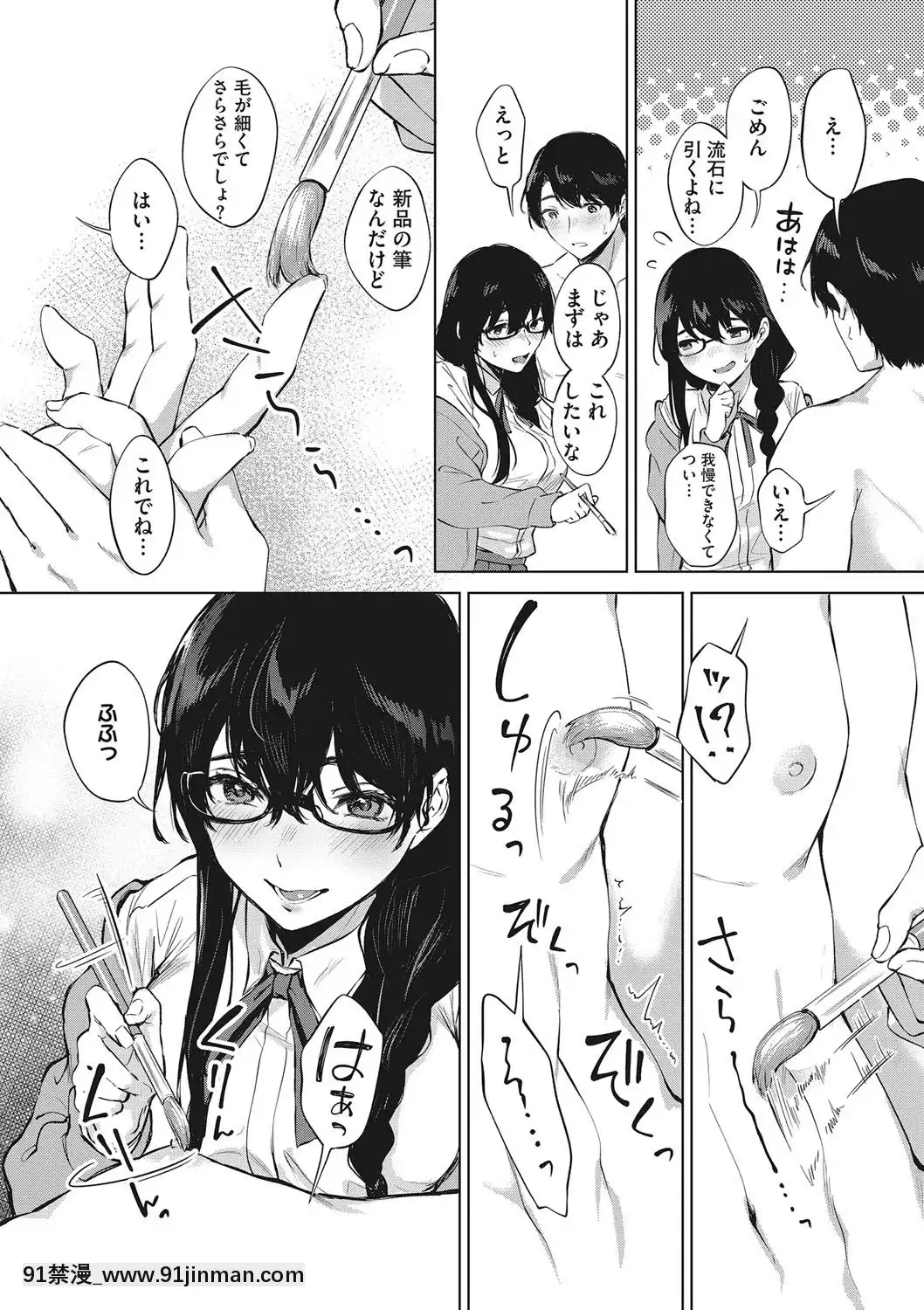 [宮部キウイ]フェラチオの天才[DL版][18禁 comic]