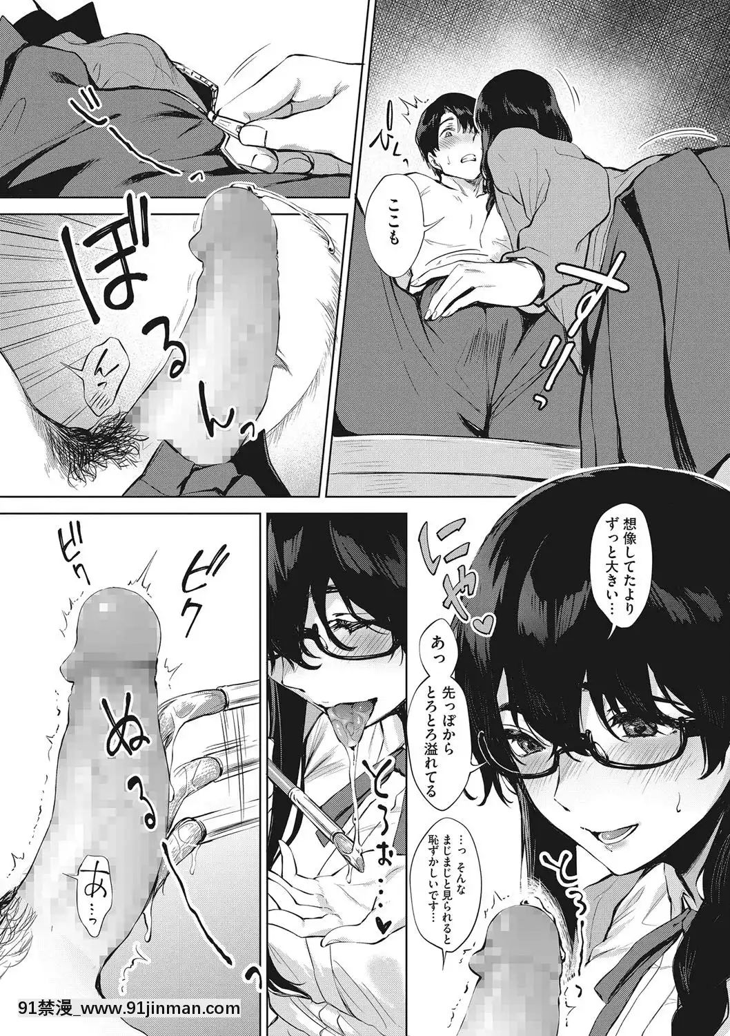 [宮部キウイ]フェラチオの天才[DL版][18禁 comic]