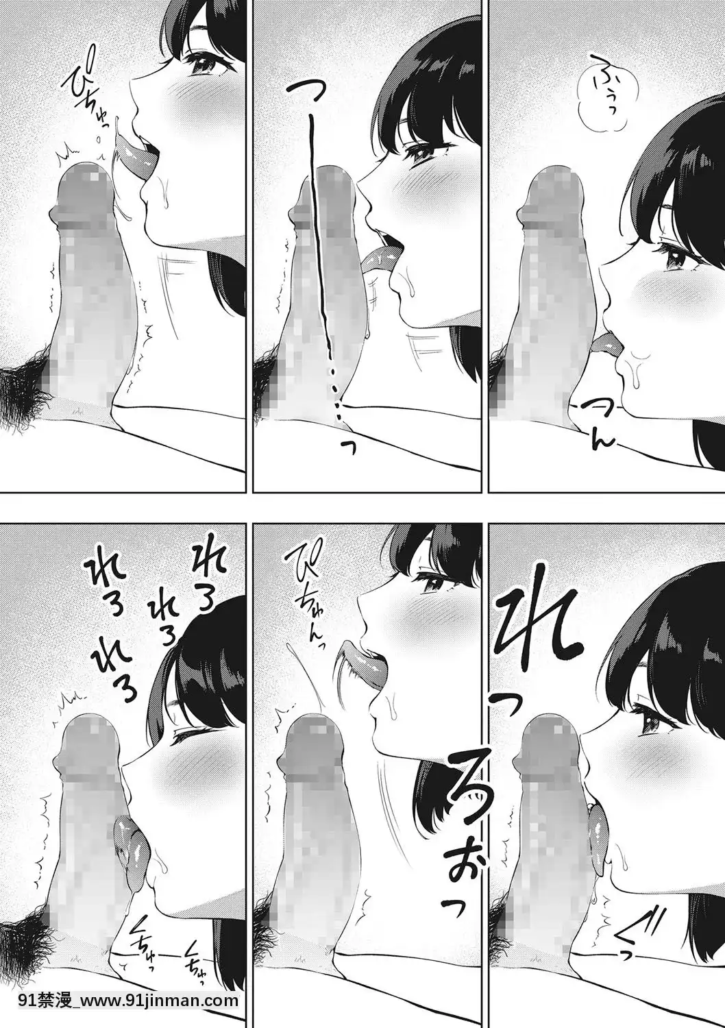 [宮部キウイ]フェラチオの天才[DL版][18禁 comic]
