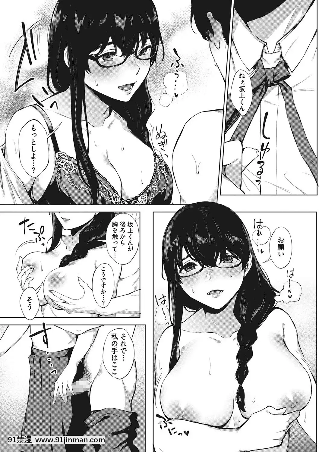 [宮部キウイ]フェラチオの天才[DL版][18禁 comic]