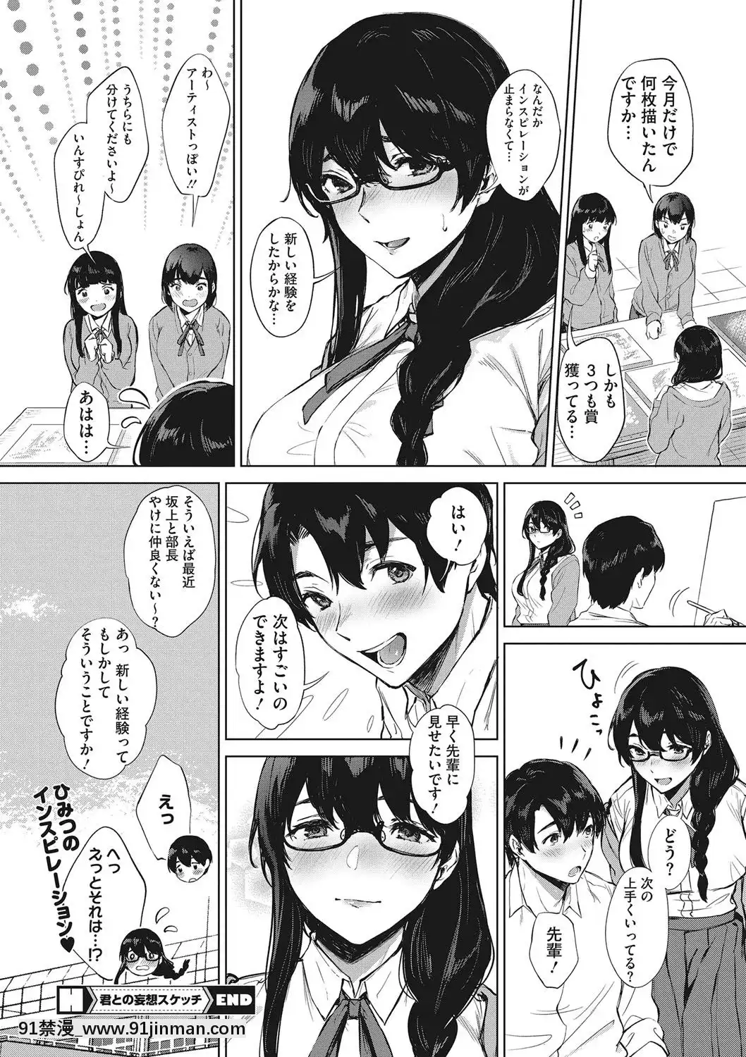 [宮部キウイ]フェラチオの天才[DL版][18禁 comic]