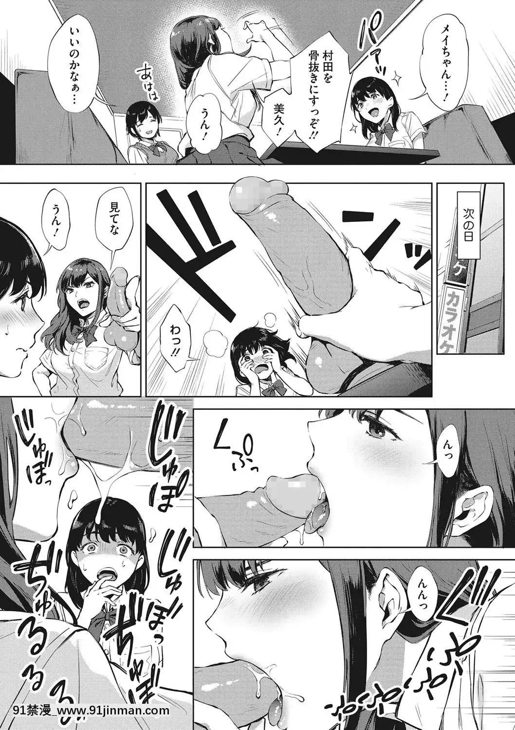 [宮部キウイ]フェラチオの天才[DL版][18禁 comic]
