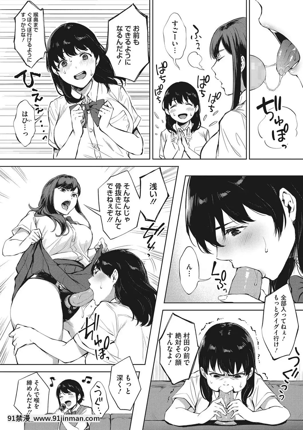 [宮部キウイ]フェラチオの天才[DL版][18禁 comic]