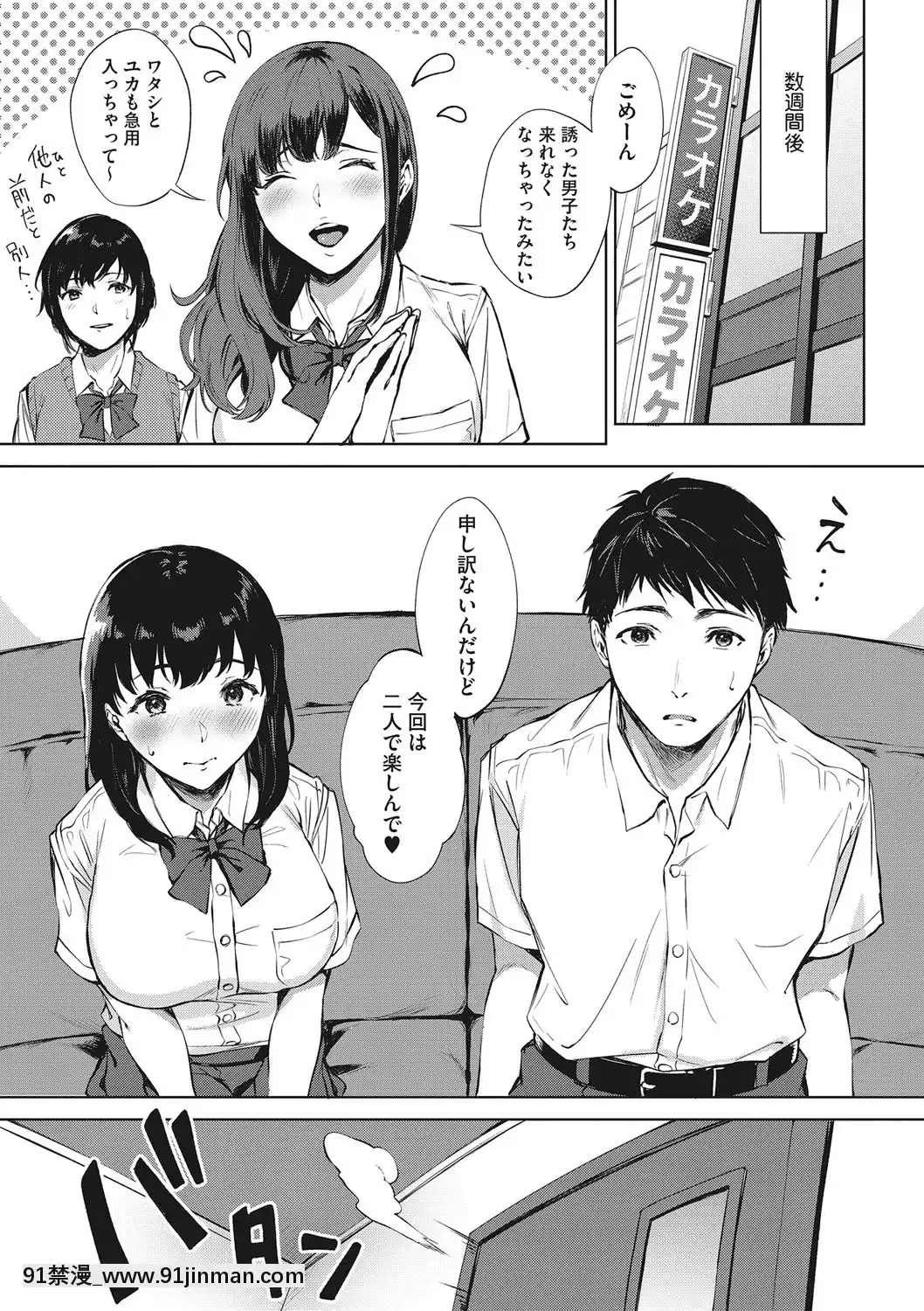 [宮部キウイ]フェラチオの天才[DL版][18禁 comic]