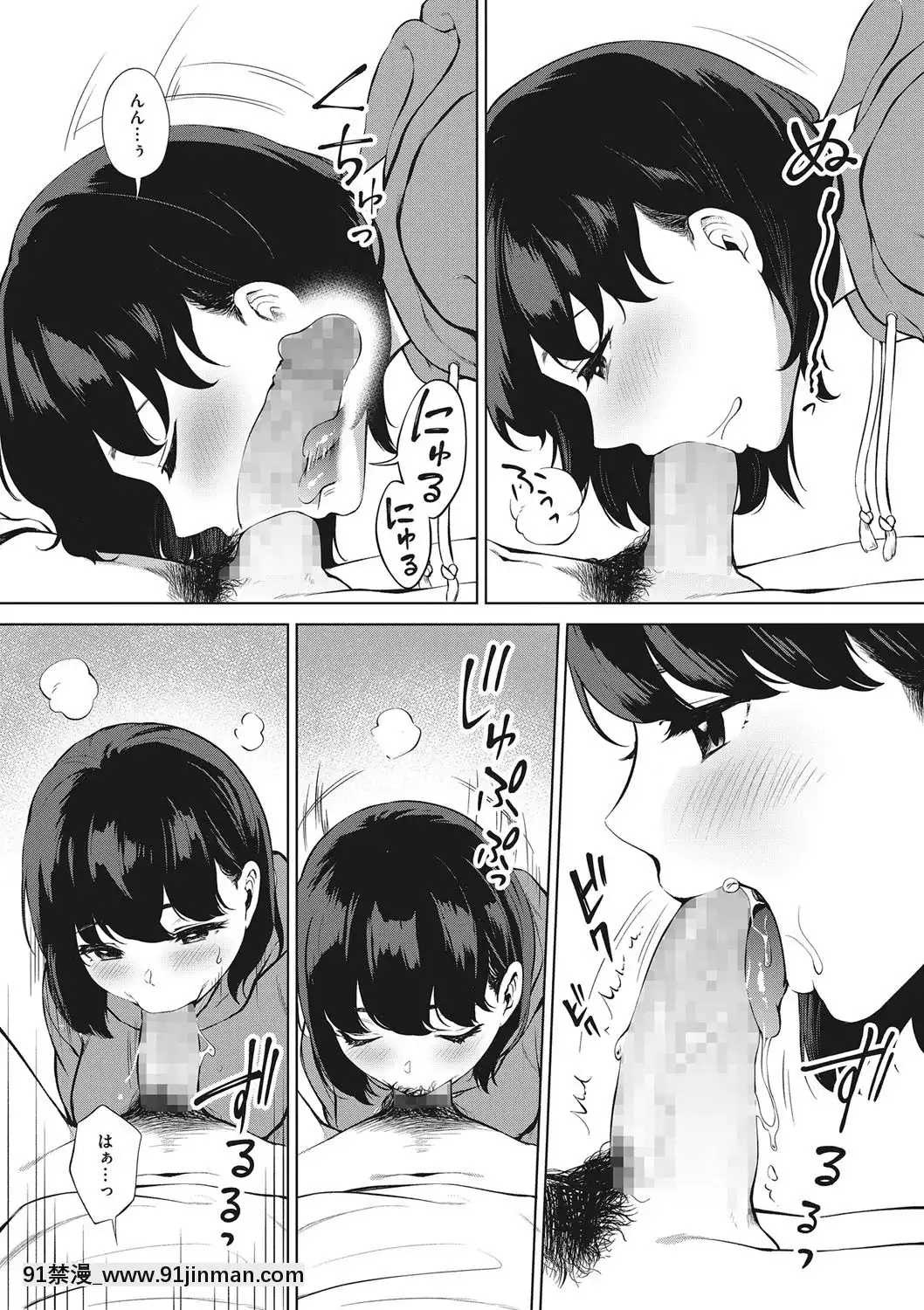 [宮部キウイ]フェラチオの天才[DL版][18禁 comic]