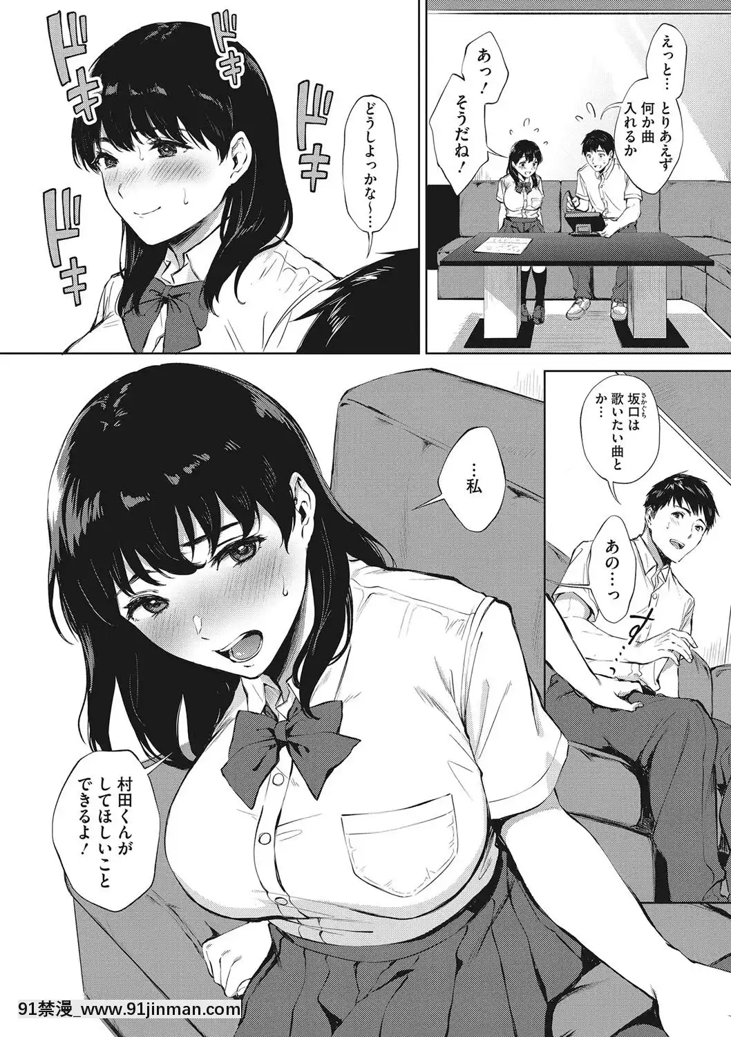 [宮部キウイ]フェラチオの天才[DL版][18禁 comic]