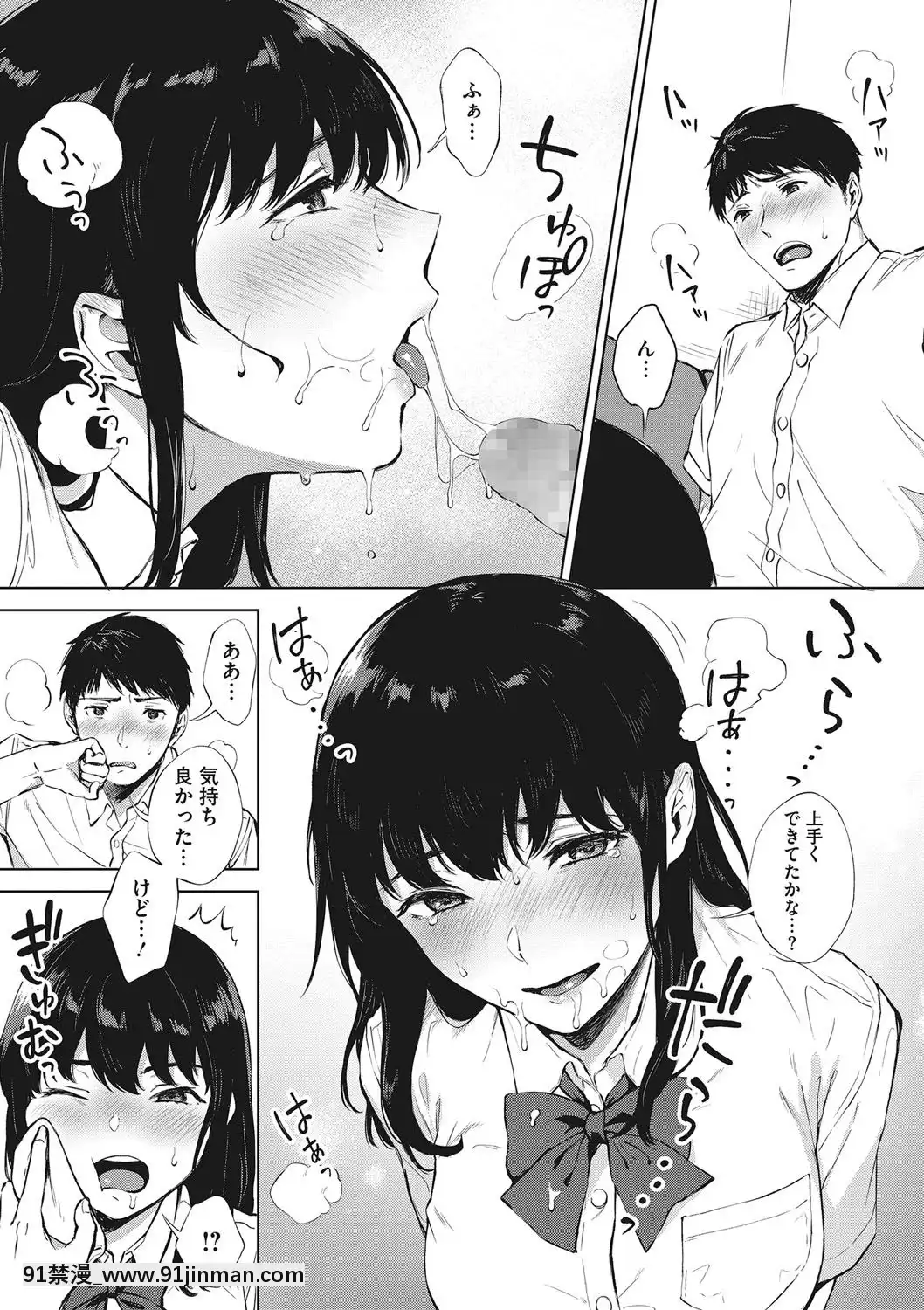 [宮部キウイ]フェラチオの天才[DL版][18禁 comic]