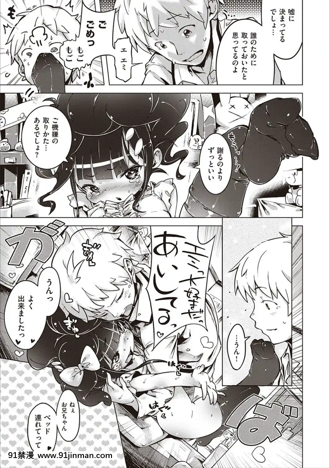 [へんりいだ]もっと！はつこいりぼん。[DL版][18禁 小説]