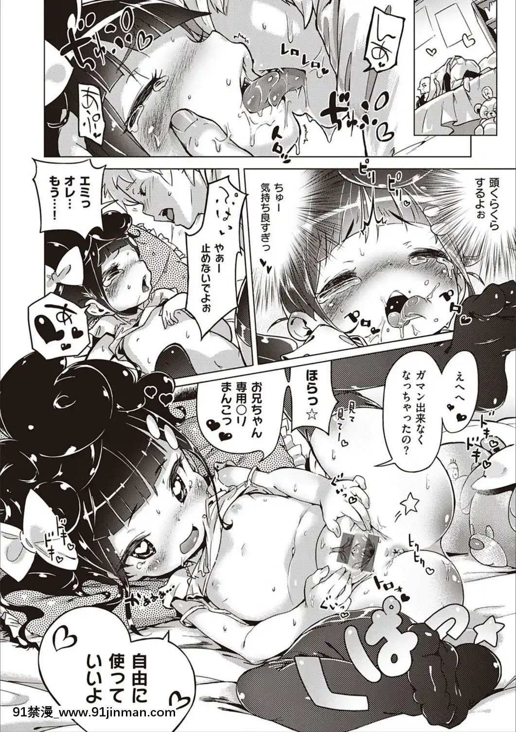 [へんりいだ]もっと！はつこいりぼん。[DL版][18禁 小説]