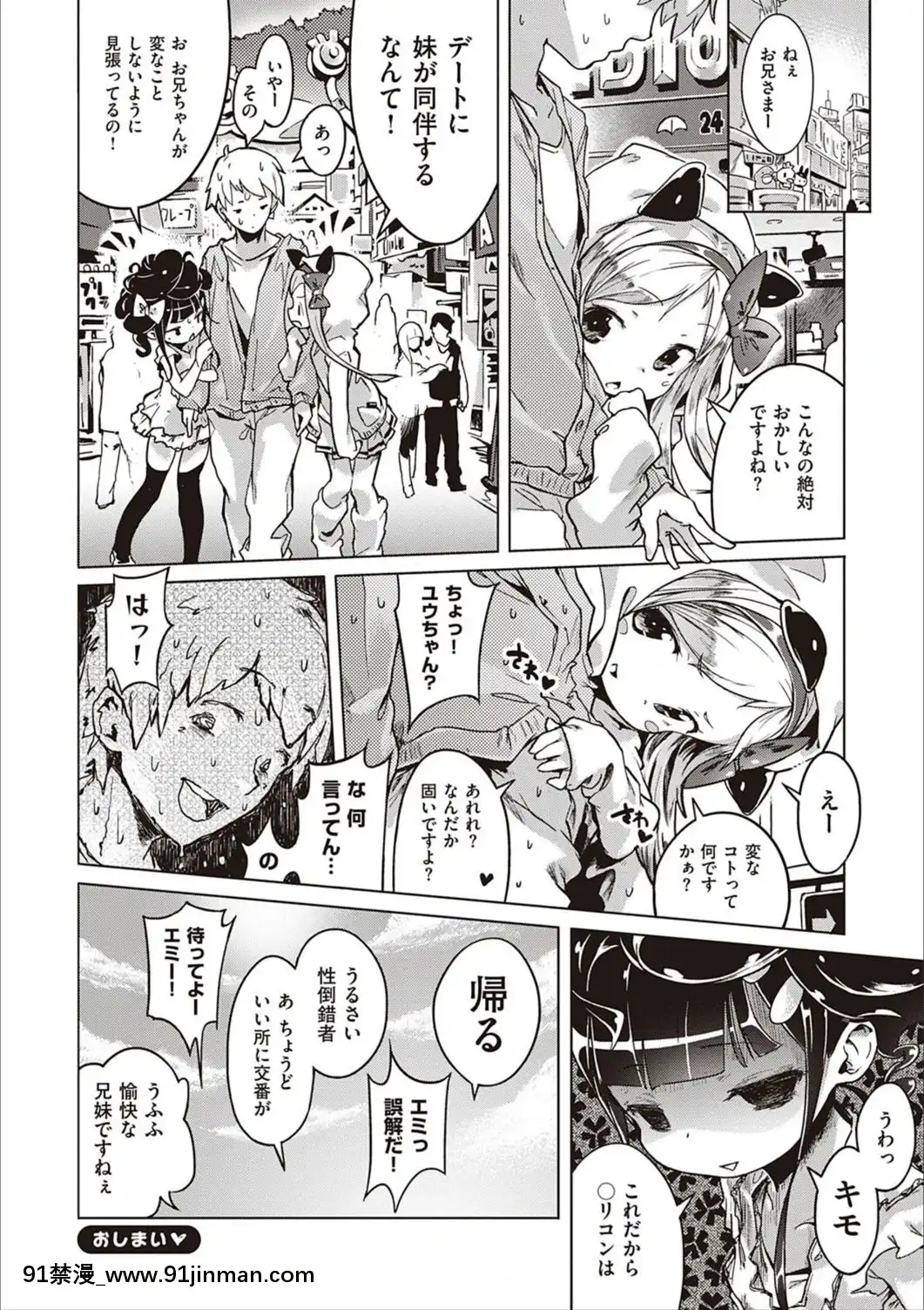 [へんりいだ]もっと！はつこいりぼん。[DL版][18禁 小説]