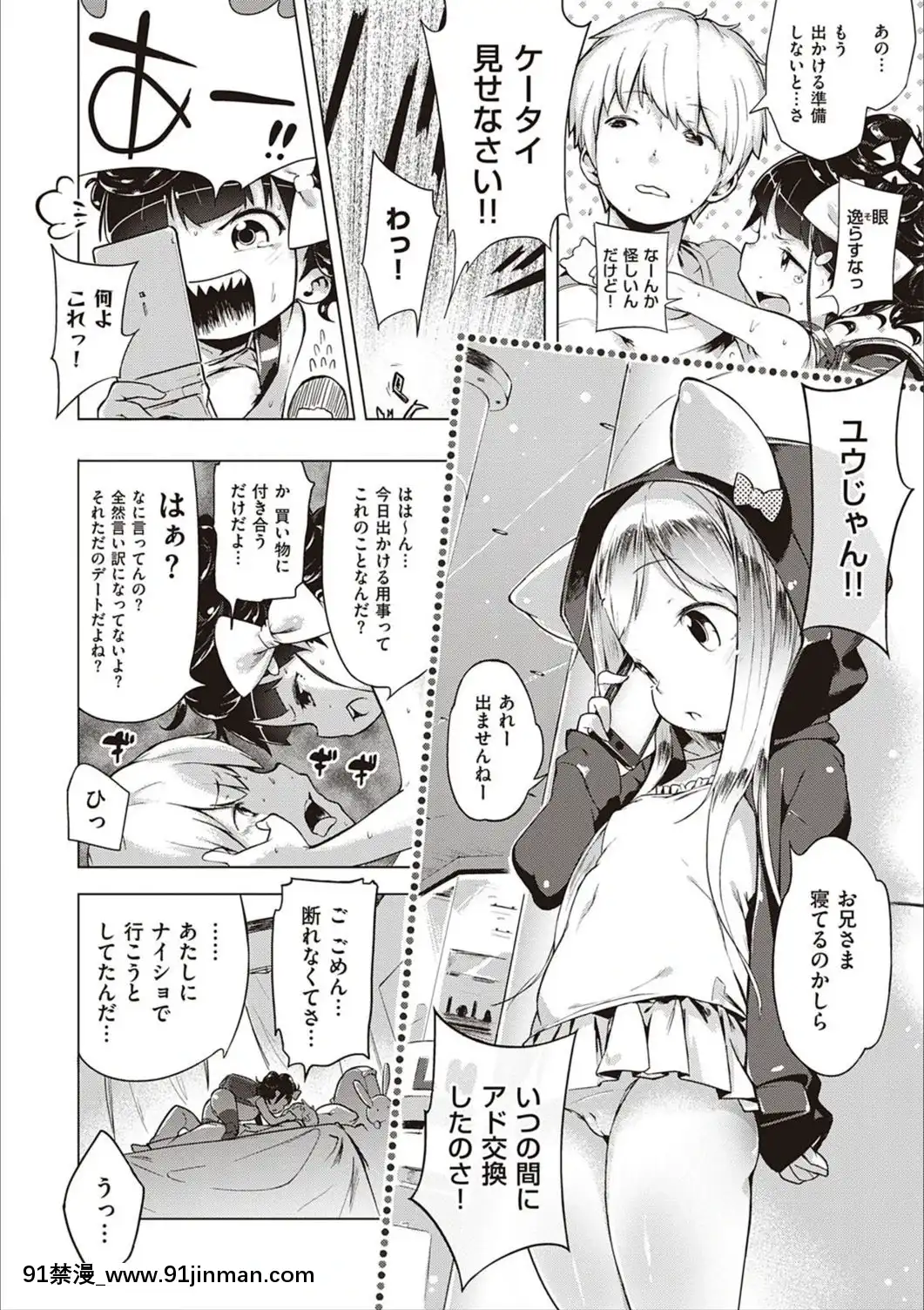 [へんりいだ]もっと！はつこいりぼん。[DL版][18禁 小説]