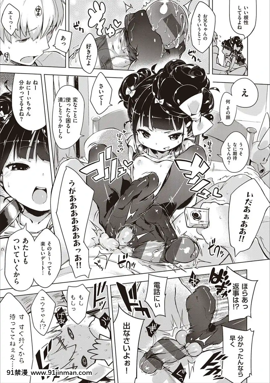 [へんりいだ]もっと！はつこいりぼん。[DL版][18禁 小説]