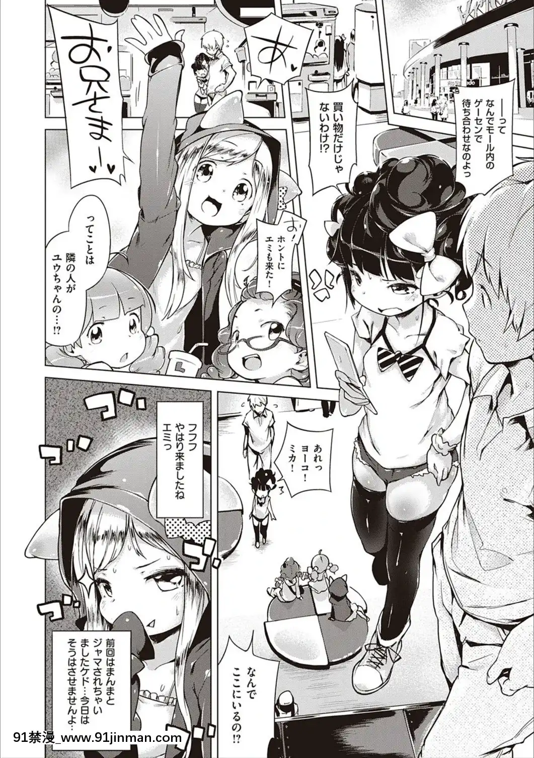 [へんりいだ]もっと！はつこいりぼん。[DL版][18禁 小説]