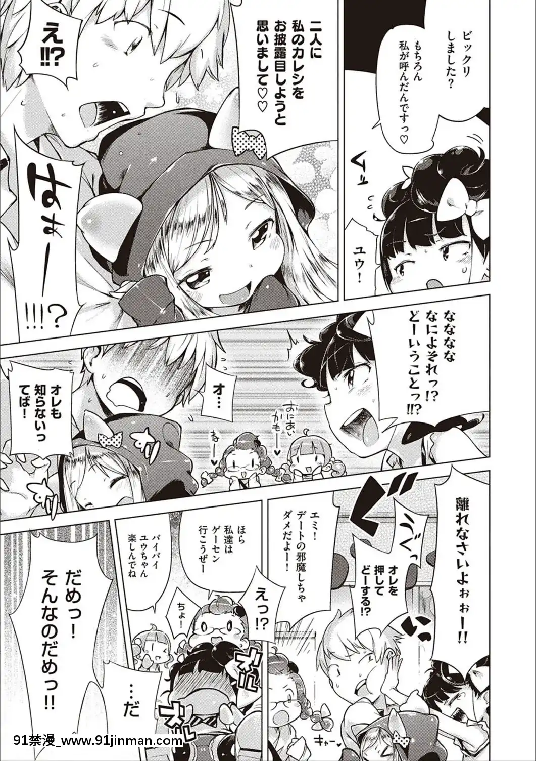 [へんりいだ]もっと！はつこいりぼん。[DL版][18禁 小説]