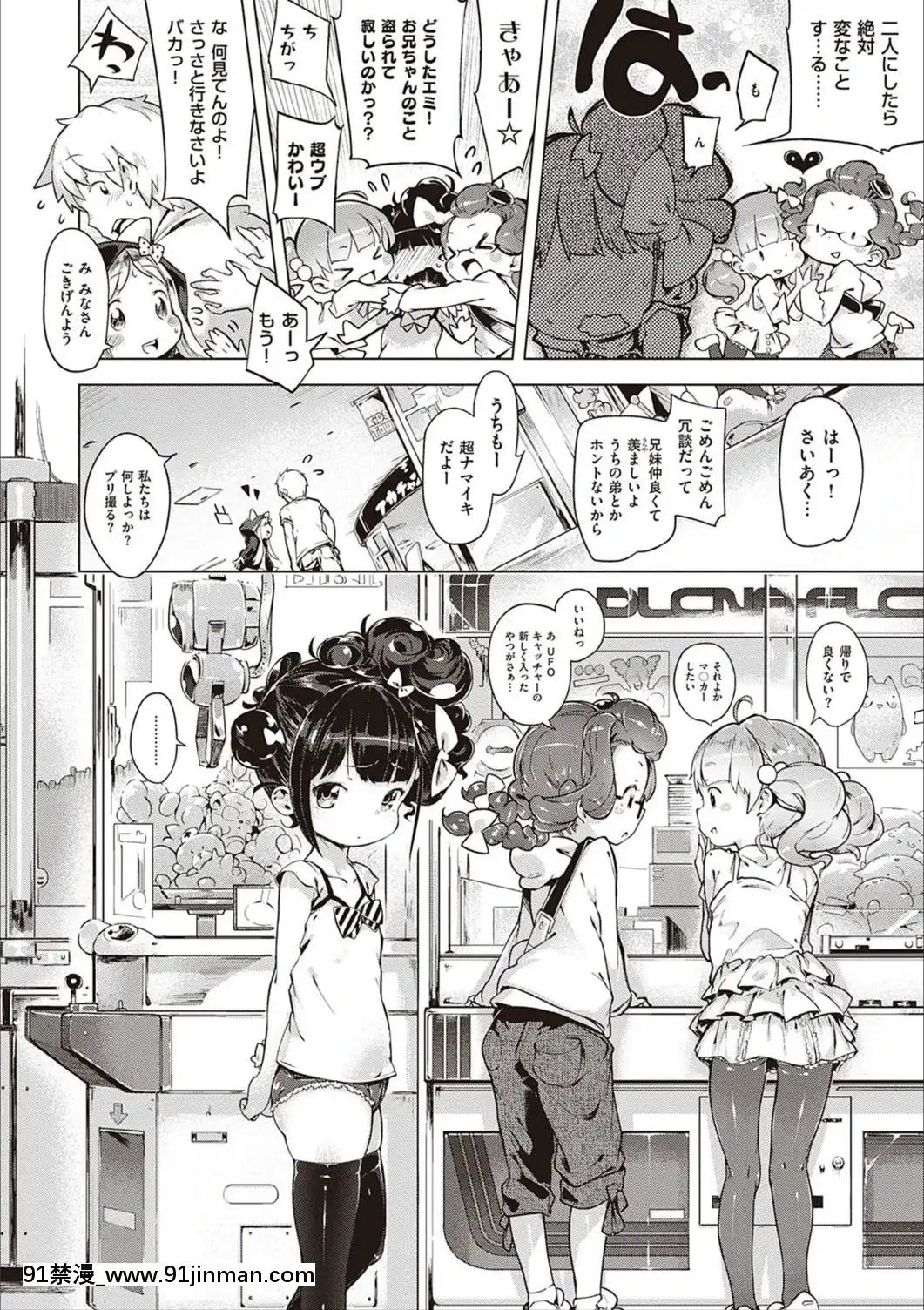 [へんりいだ]もっと！はつこいりぼん。[DL版][18禁 小説]