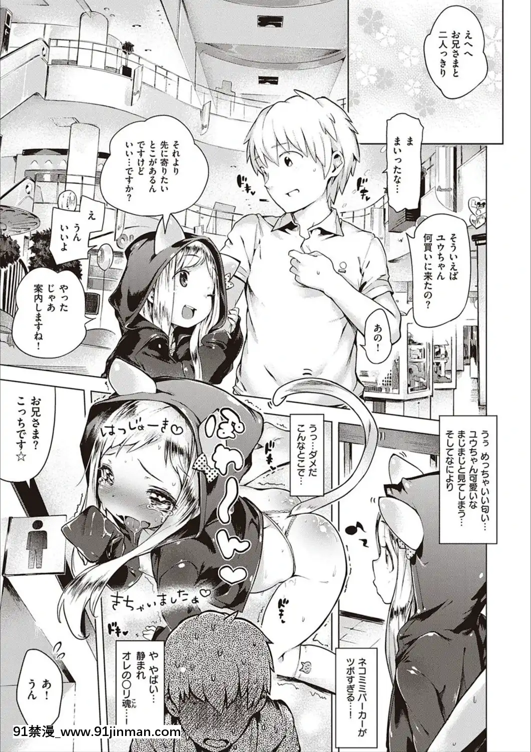 [へんりいだ]もっと！はつこいりぼん。[DL版][18禁 小説]