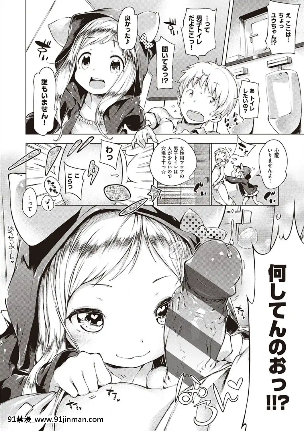 [へんりいだ]もっと！はつこいりぼん。[DL版][18禁 小説]