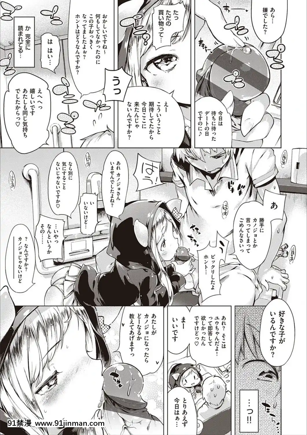 [へんりいだ]もっと！はつこいりぼん。[DL版][18禁 小説]