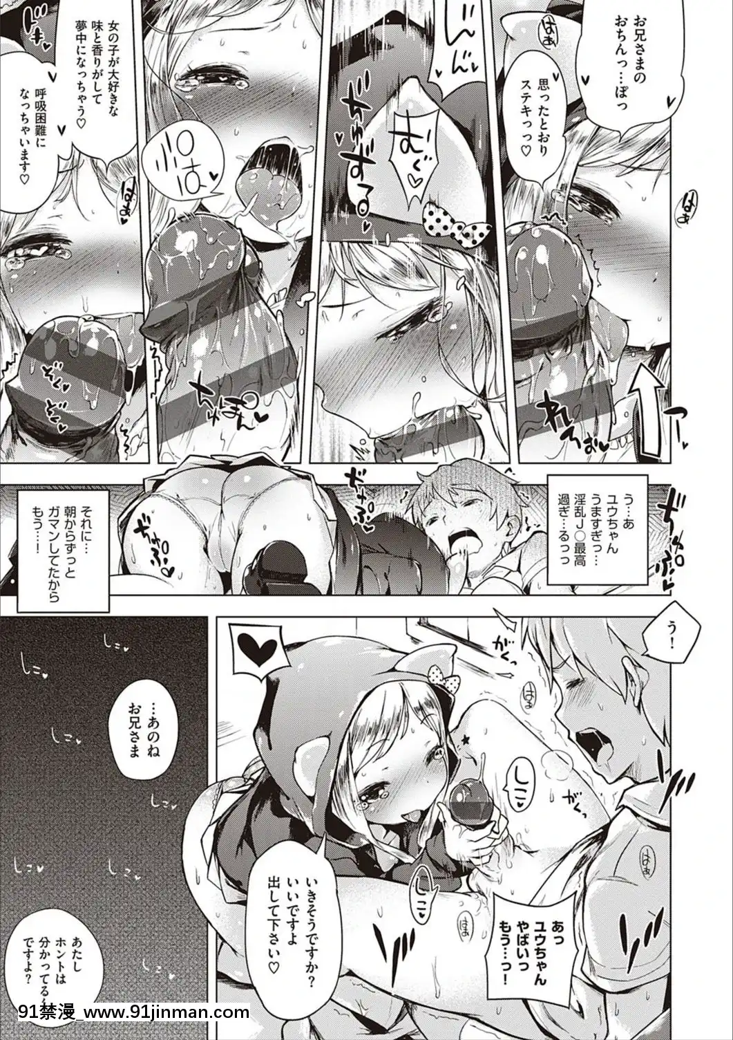 [へんりいだ]もっと！はつこいりぼん。[DL版][18禁 小説]