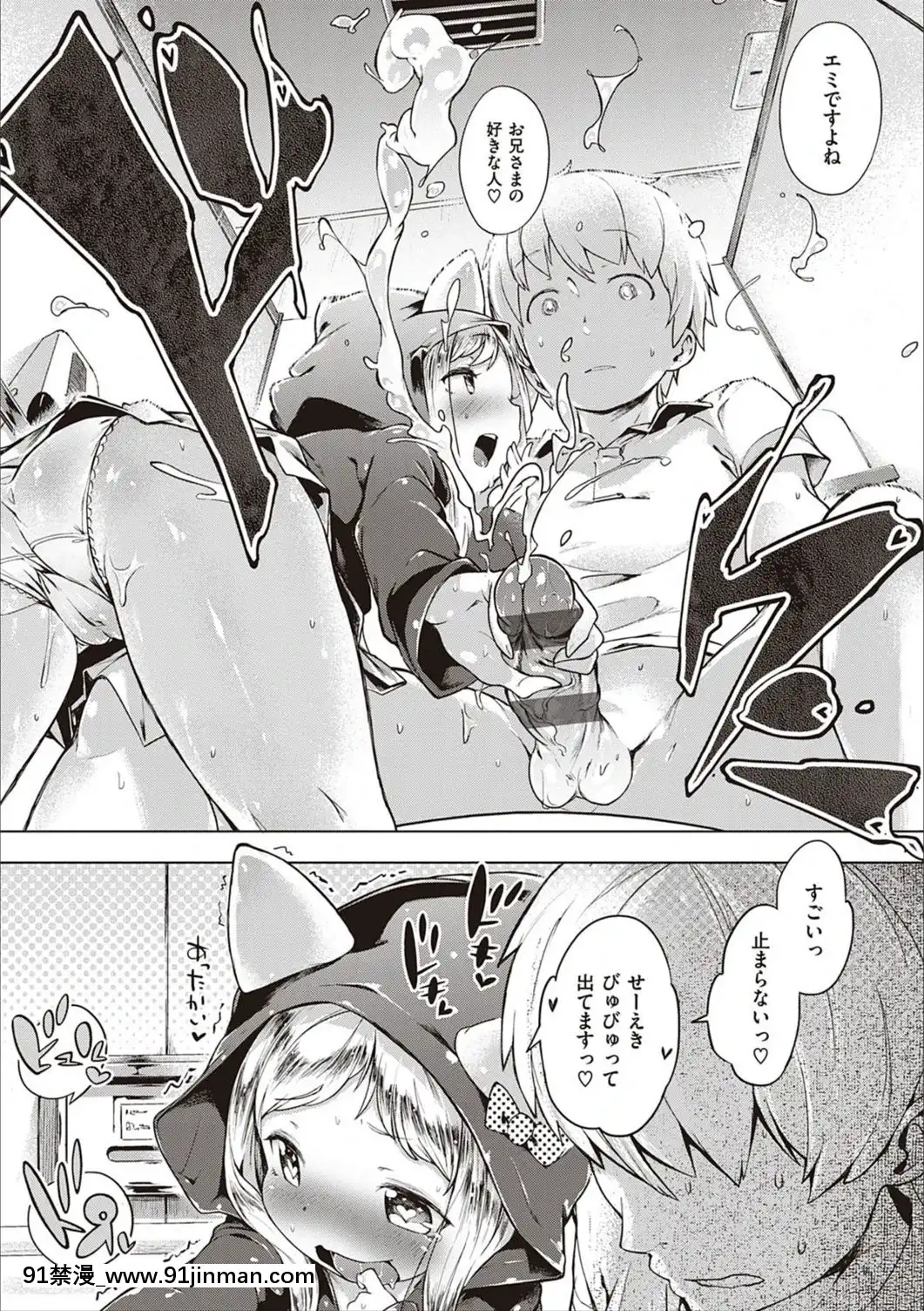 [へんりいだ]もっと！はつこいりぼん。[DL版][18禁 小説]
